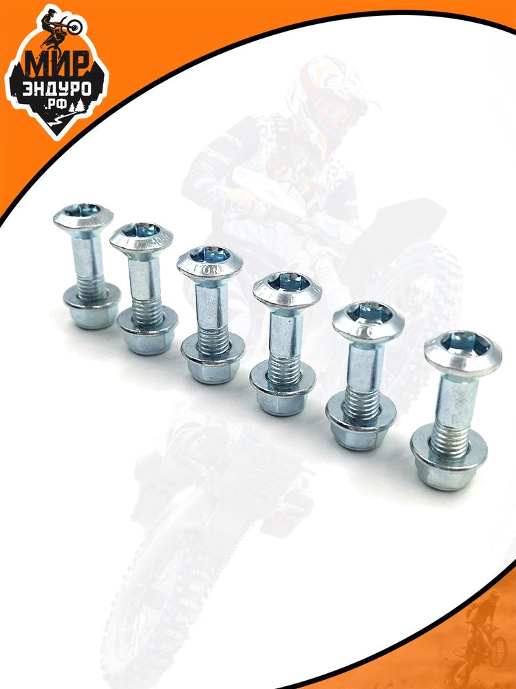 Болты крепления ведомой звезды KTM KEWS AVANTIS M8 x 1.25 6 шт — фото 5