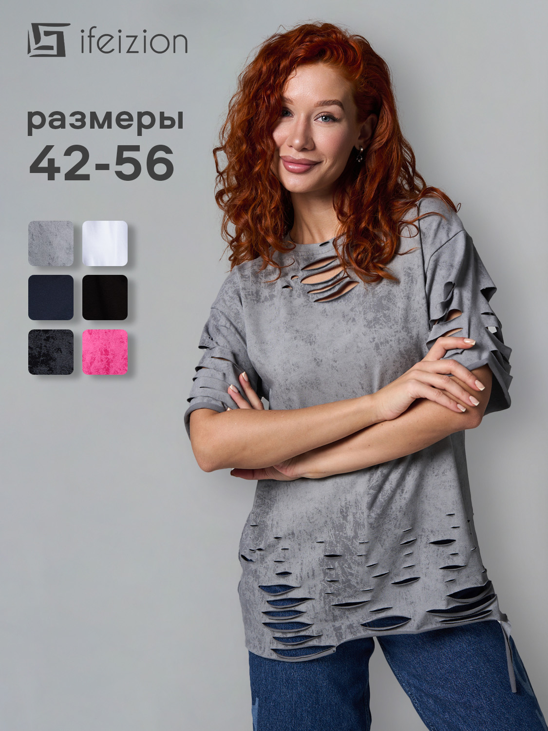 ФутболкаifeizionБазоваяколлекция