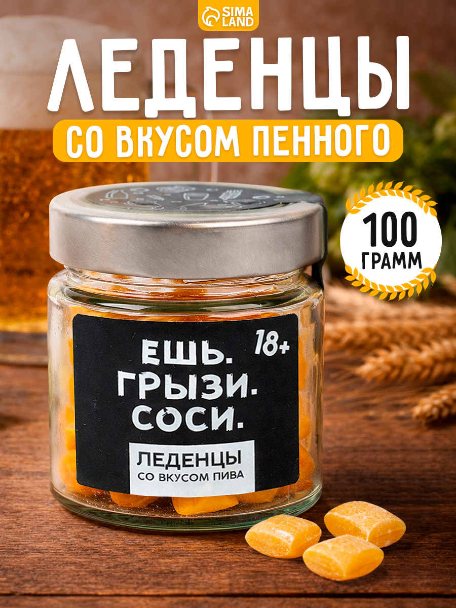 Сосательные конфеты леденцы в подарочной банке с приколом