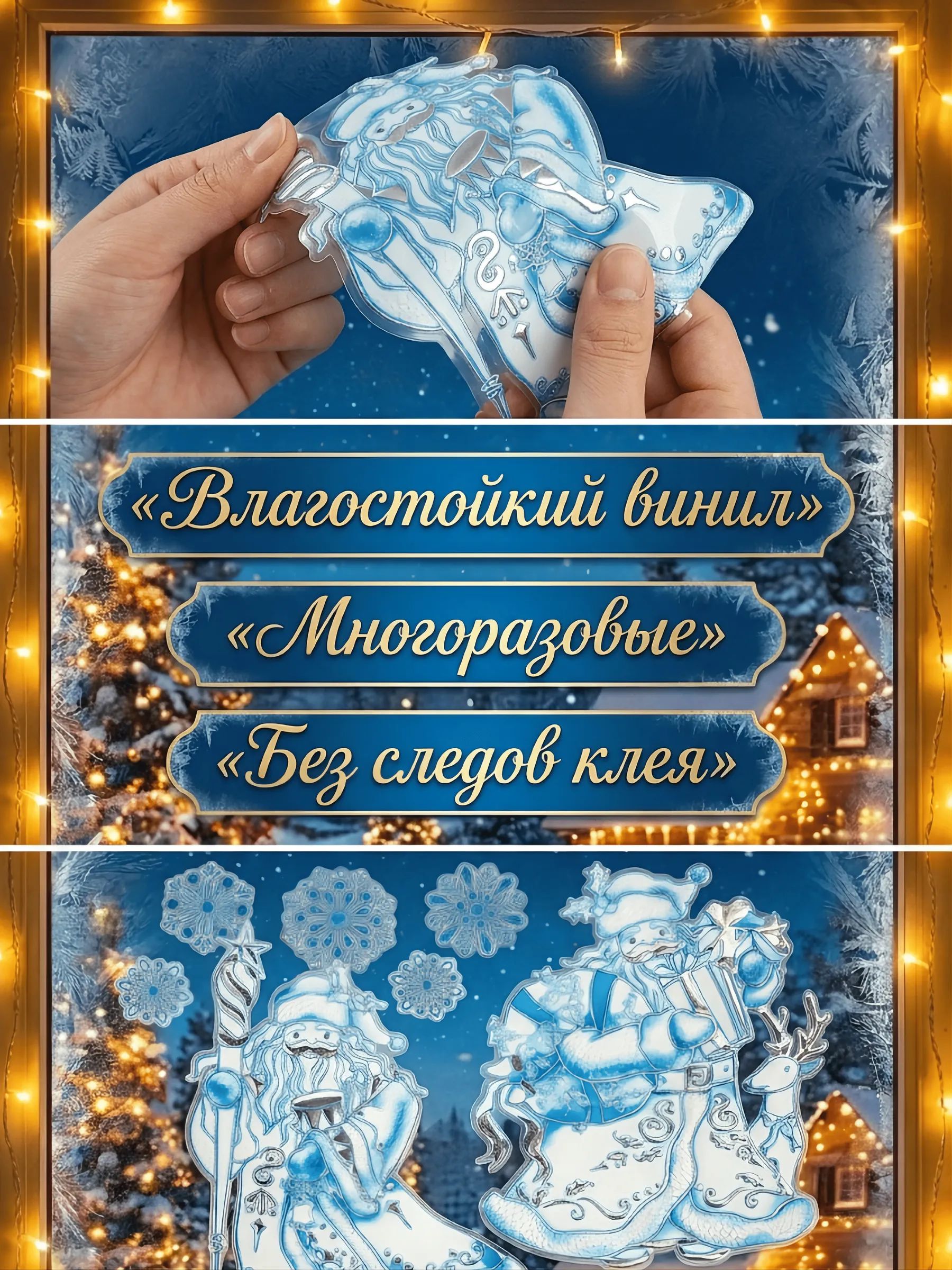 Новогодние наклейки Санта Клаус Синий 37x31CM ТИП№2 Китай