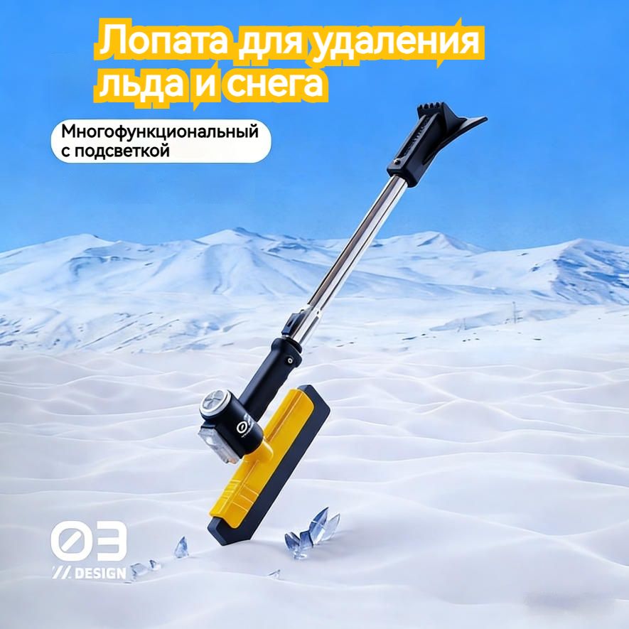 刮雪铲,用于除雪, 23.5 厘米