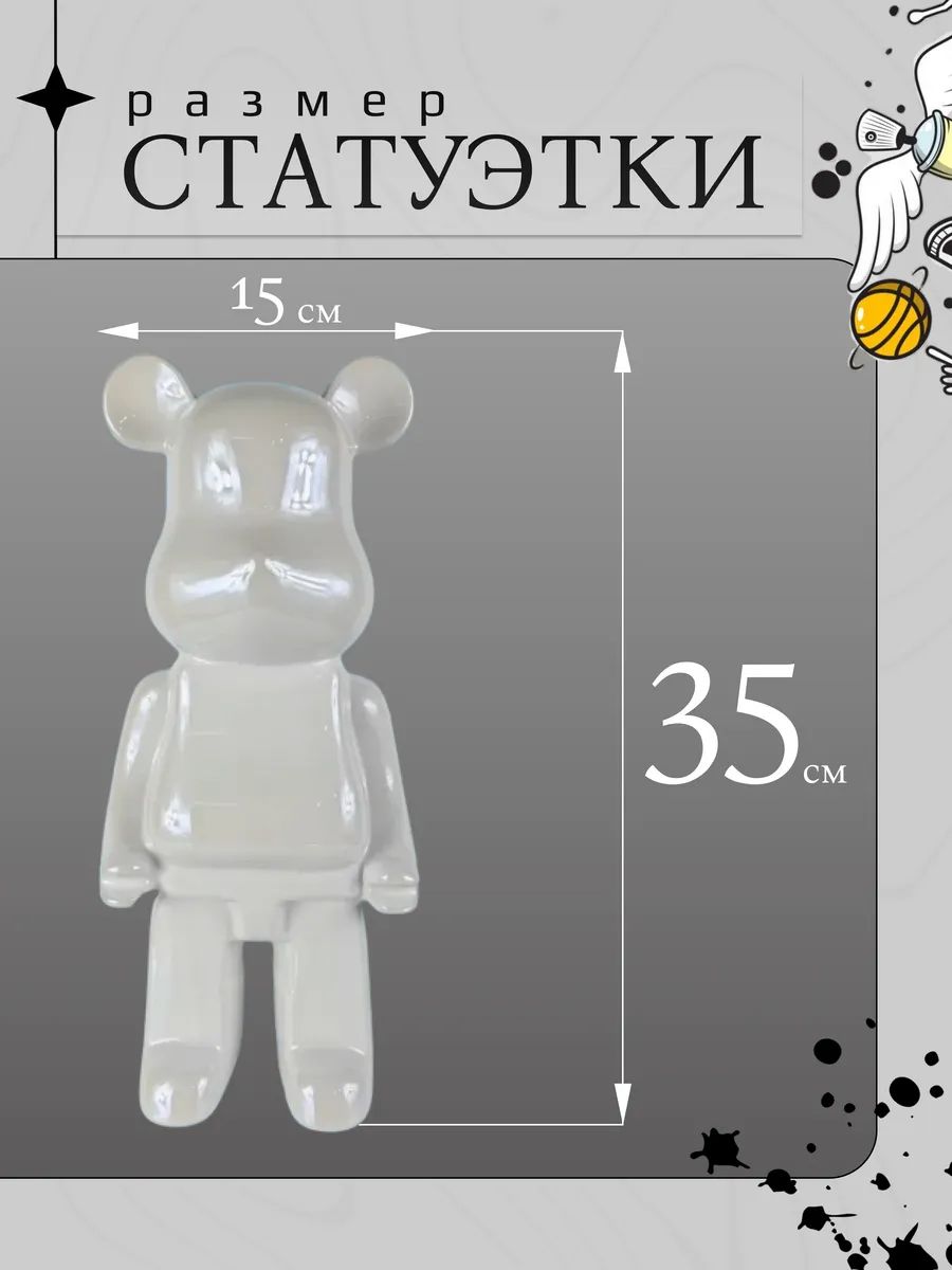 Статуэтка Bearbrick Белый 15*11*35 Китай