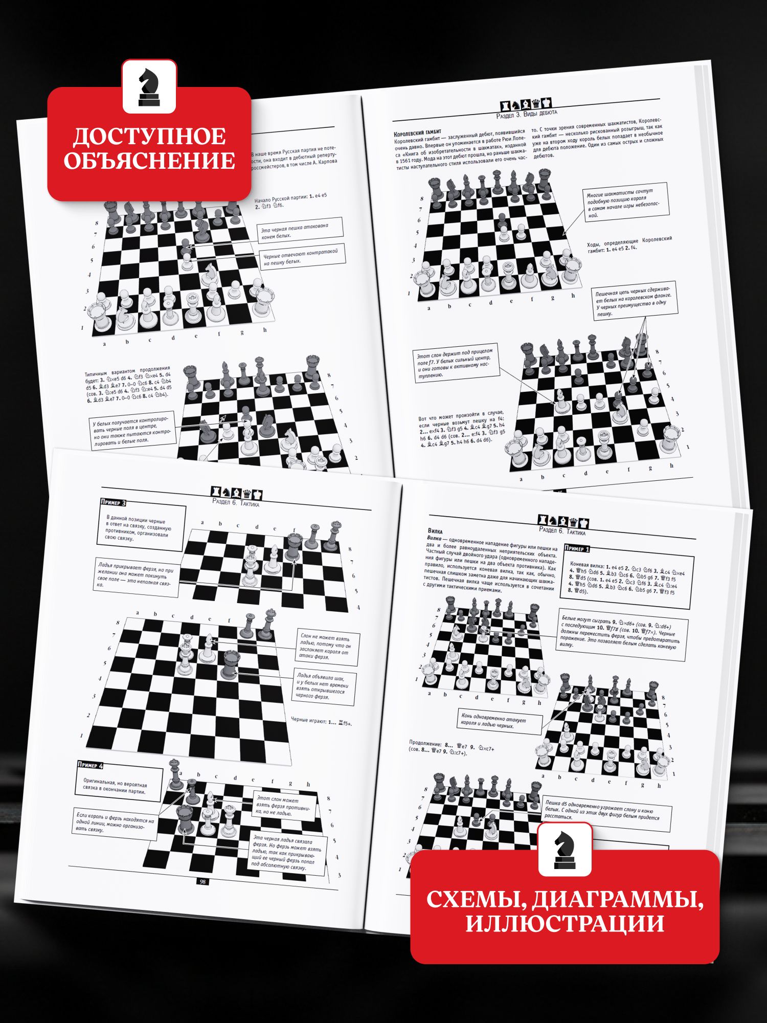 Книга по шахматам. Самоучитель для начинающих. | Chess Self-Study Guide for Beginners - Ozon image 4