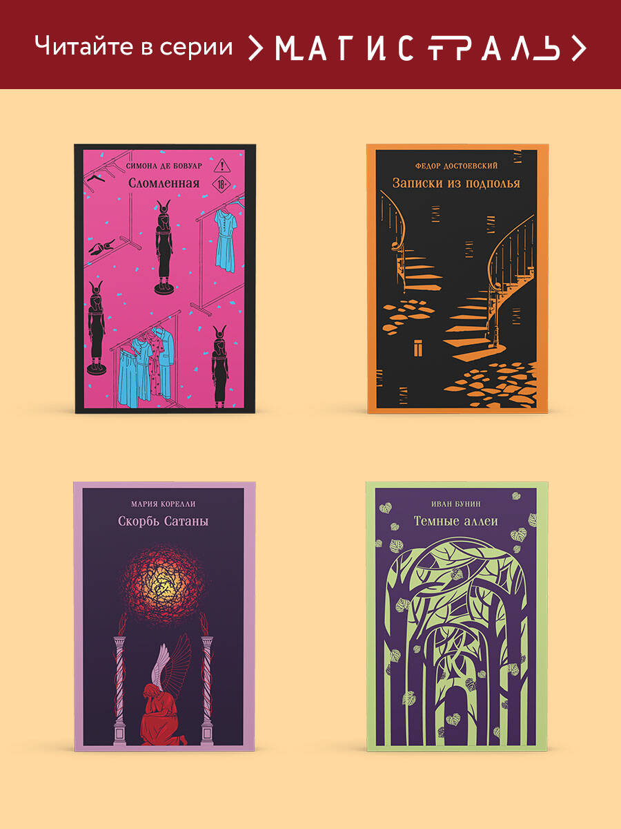 Книжный вор. Маркус Зусак. Книги классика | Russian-Language Book - Ozon image 4