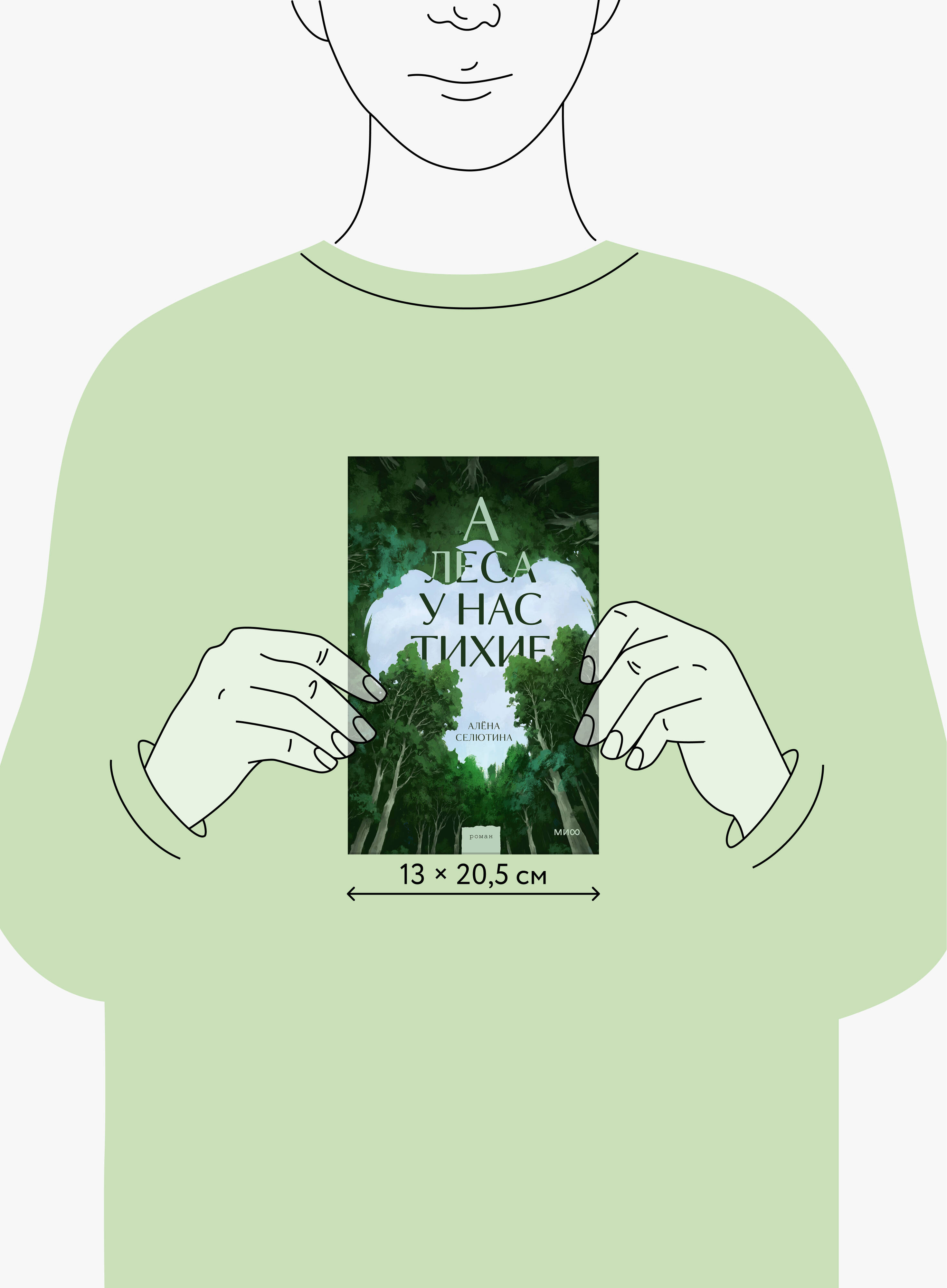 А леса у нас тихие | The Forests Here Are Quiet - Ozon image 4