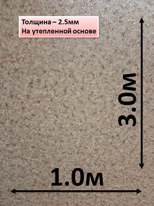 ЛинолеумJuteksAvantaDots1,отрез:1.0х3.0м.