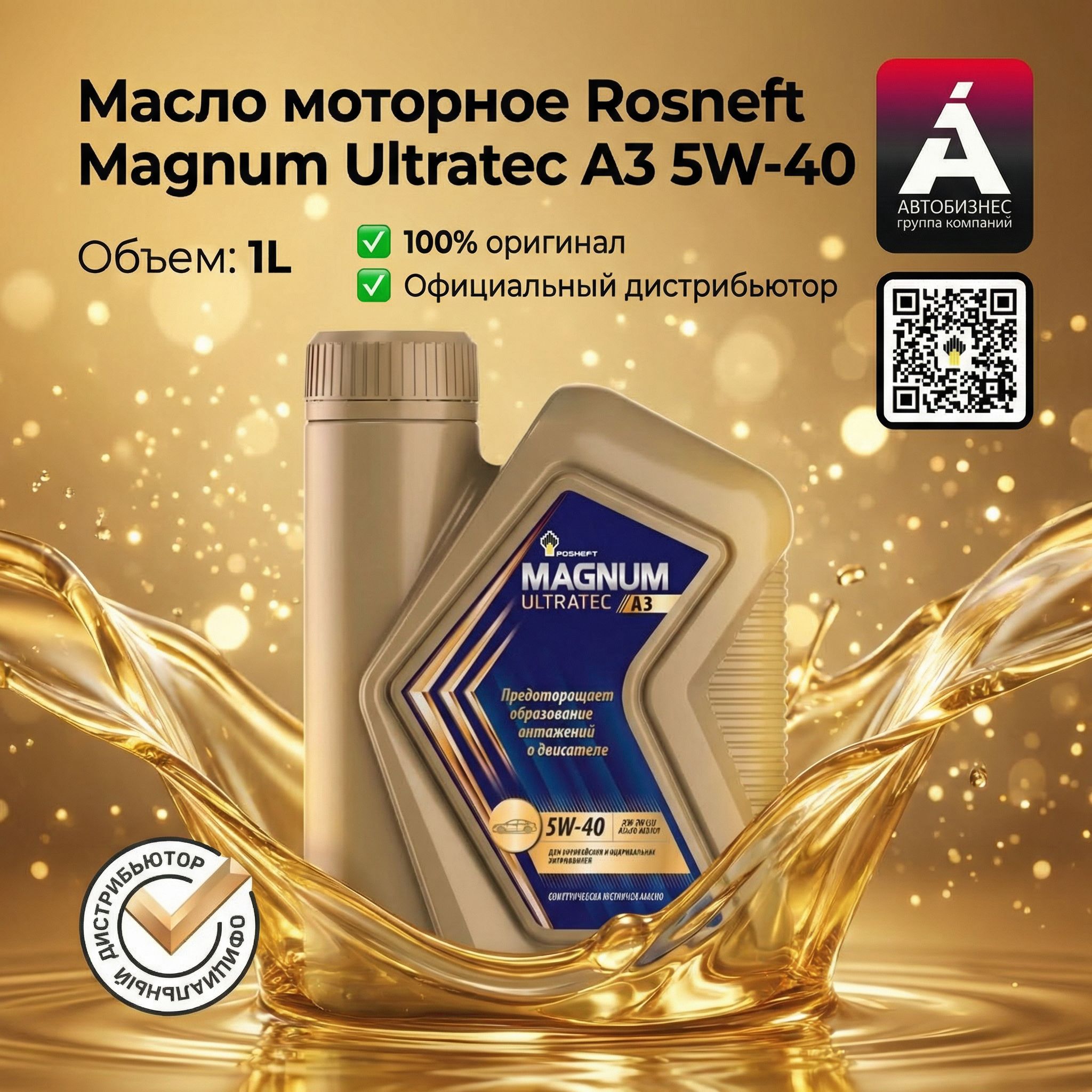 Масло моторное SAE 30 Diesel1 CF-4 мин. (216,5л) (Роснефть)//