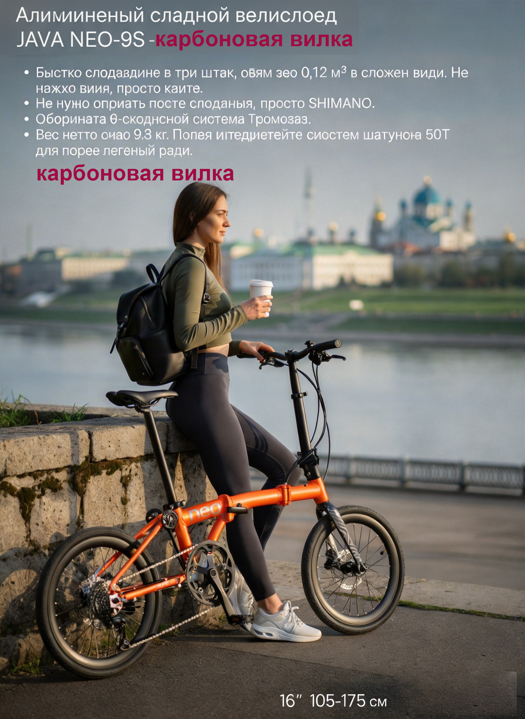 Java Neo 9s JAVA Велосипед Городской, Складной, JAVA-NEO-9S купить на OZON по ...