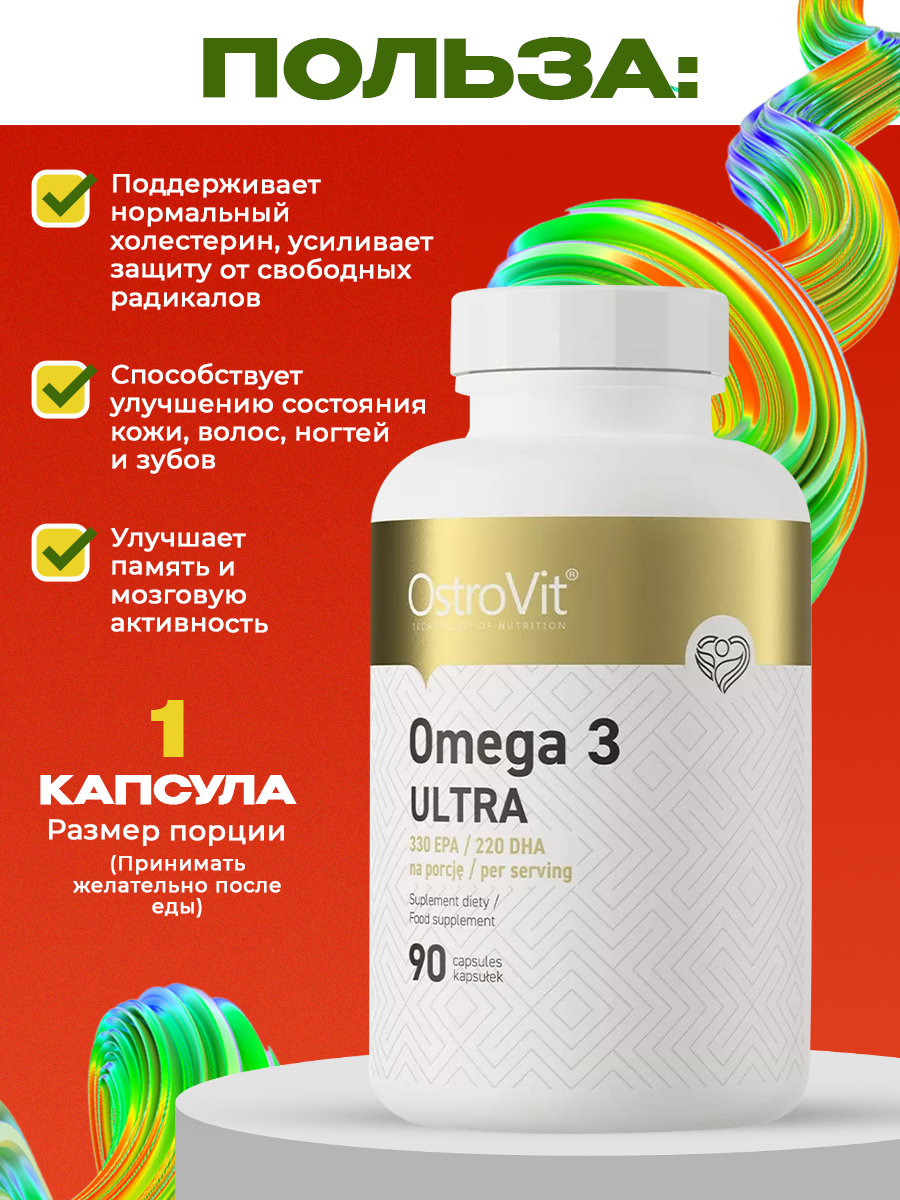Ostrovit, Omega-3 Ultra, 90 капсул