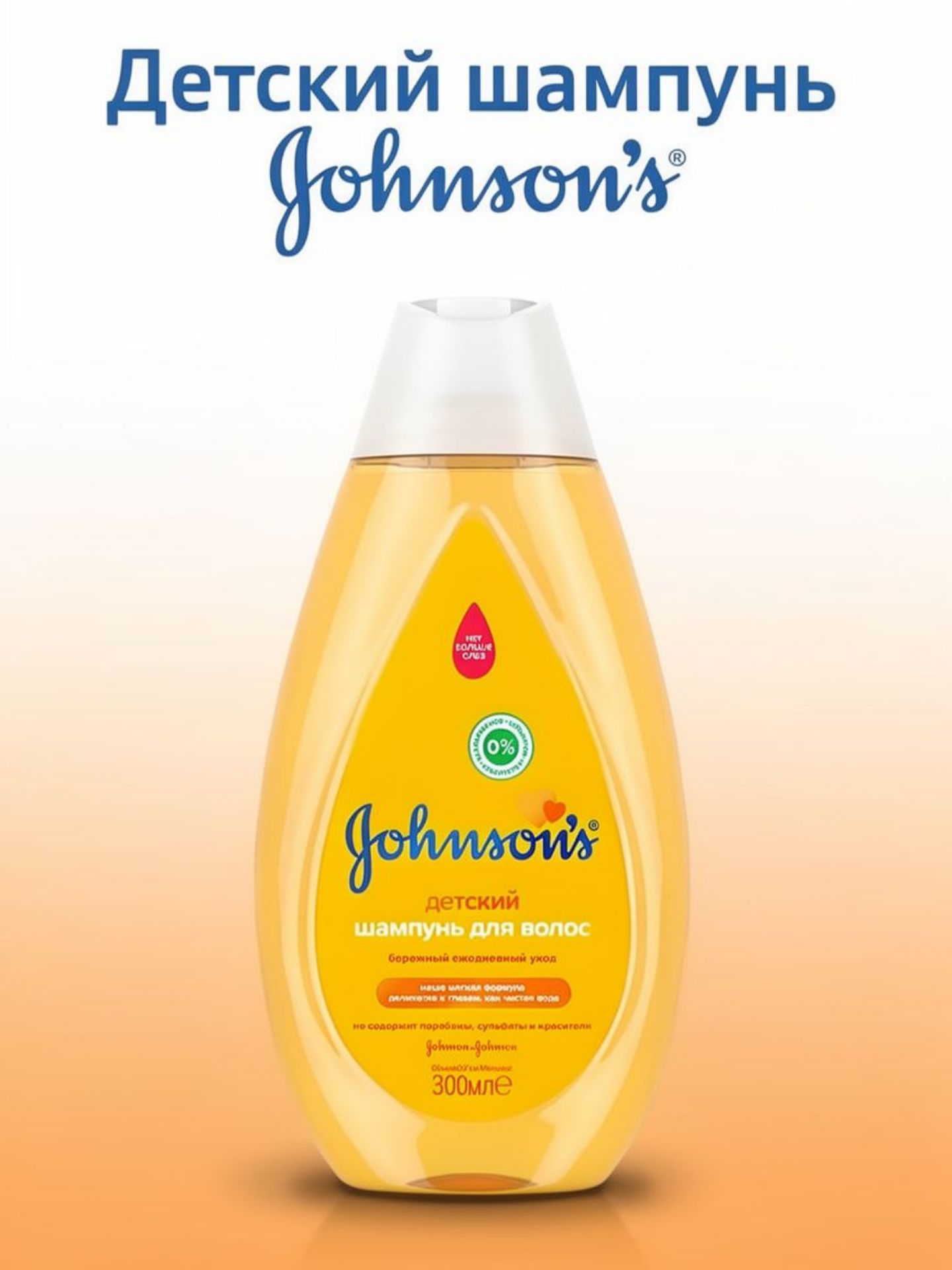Johnson