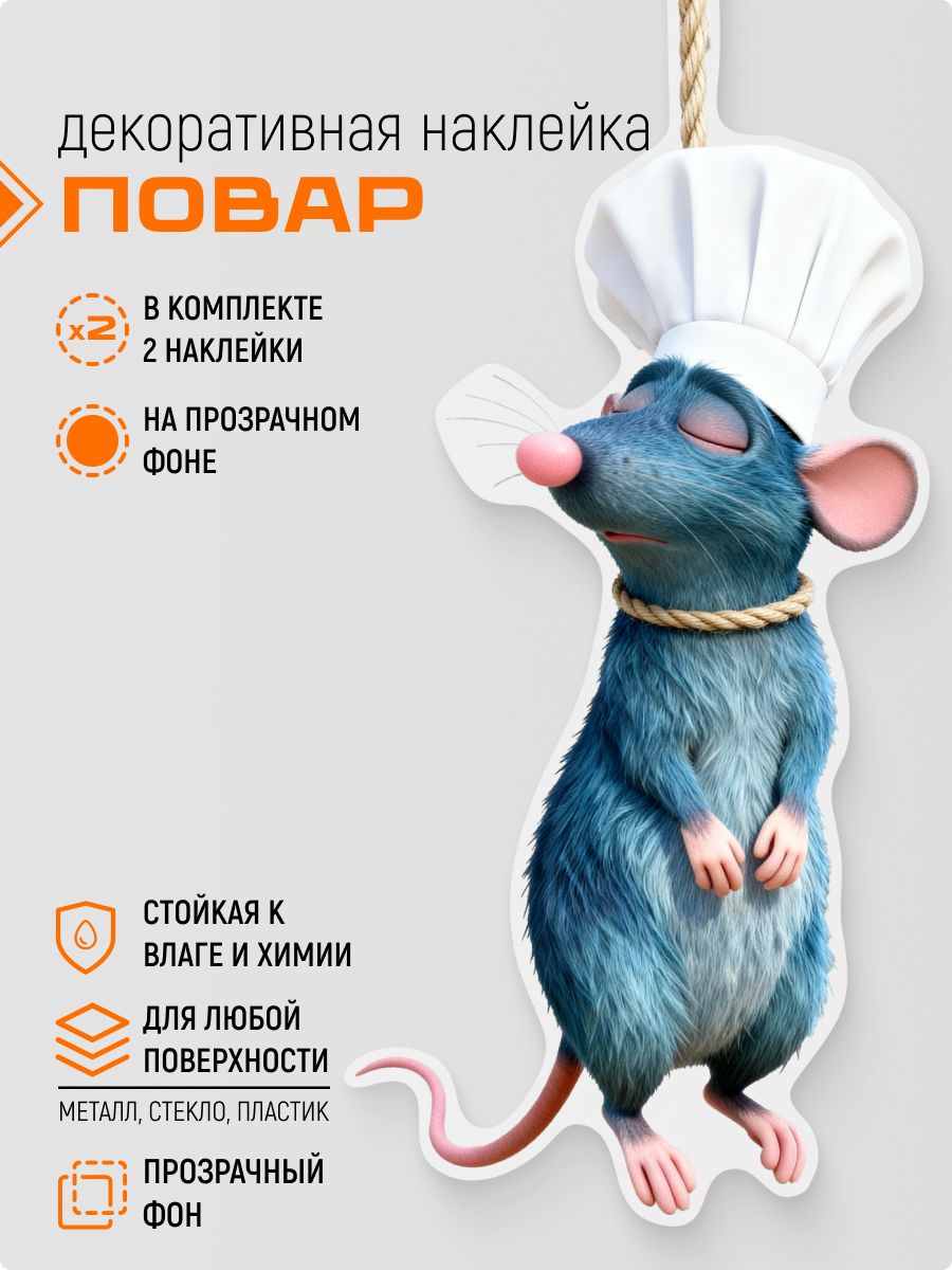 Интерьернаянаклейкамышьповесилась