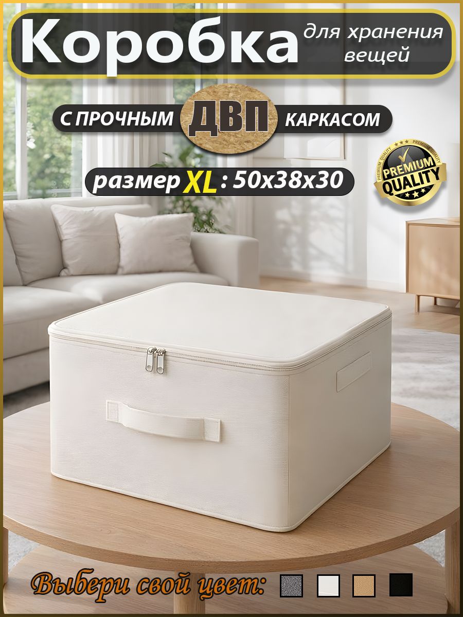 Коробкадляхранения/Кофрдляхраненияодежды/Коробкидлявещейиигрушек,Ящик