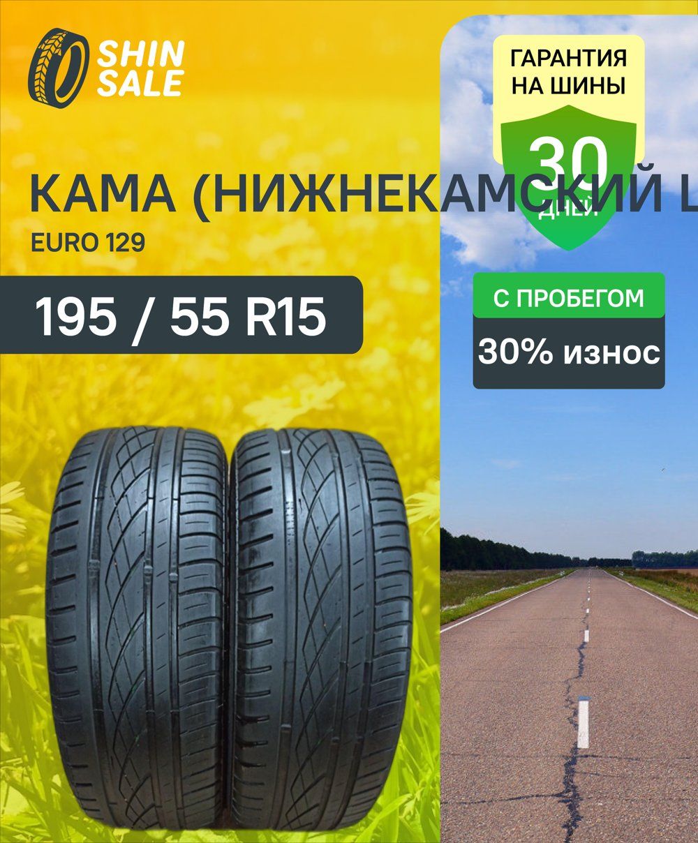 КАМАевро129