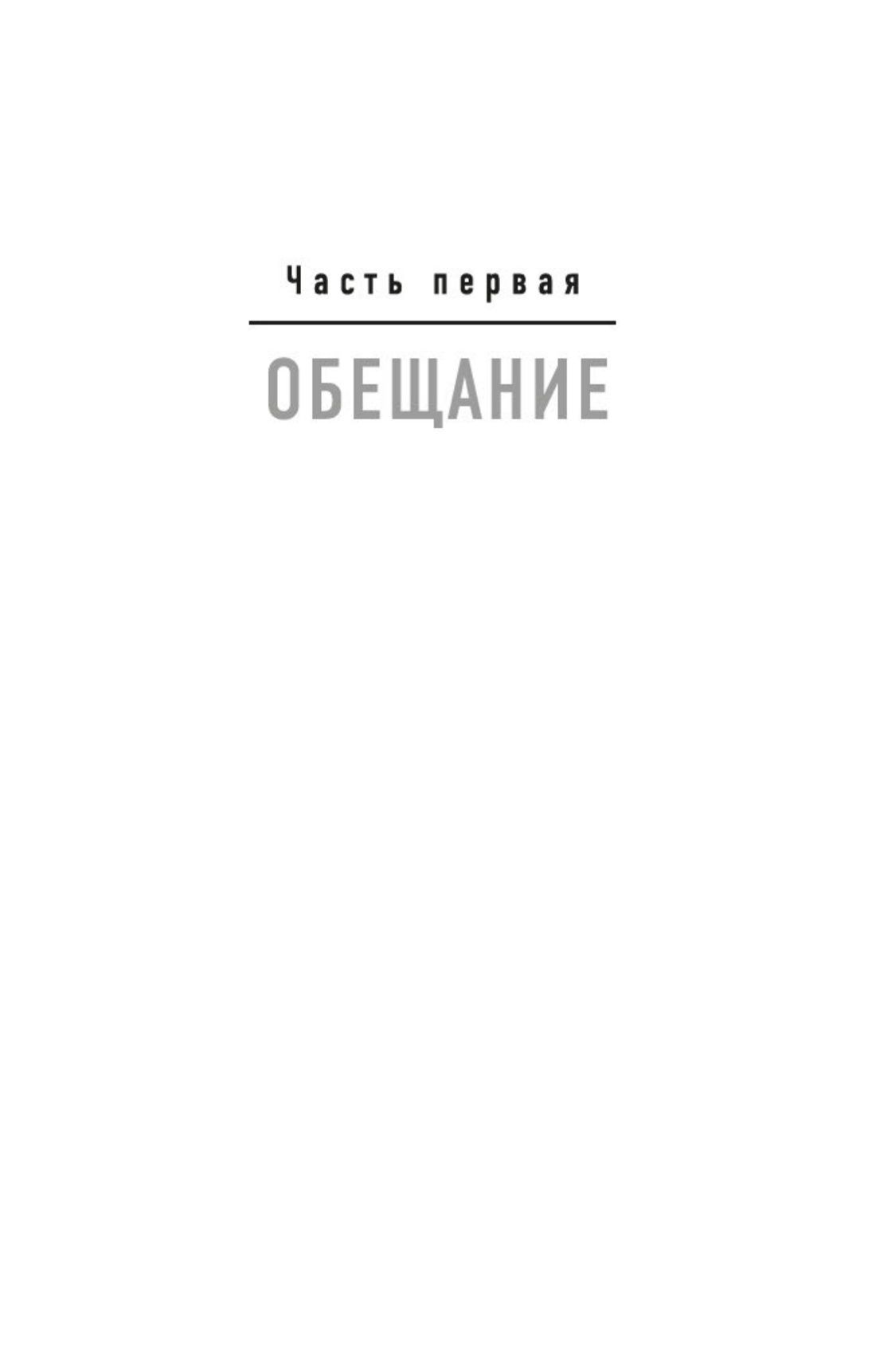 Три сестры | Three Sisters - Ozon image 6