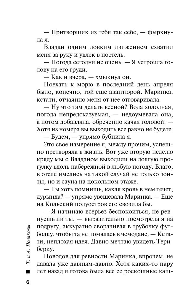 Три с половиной оборота | Russian-Language Book - Ozon image 4