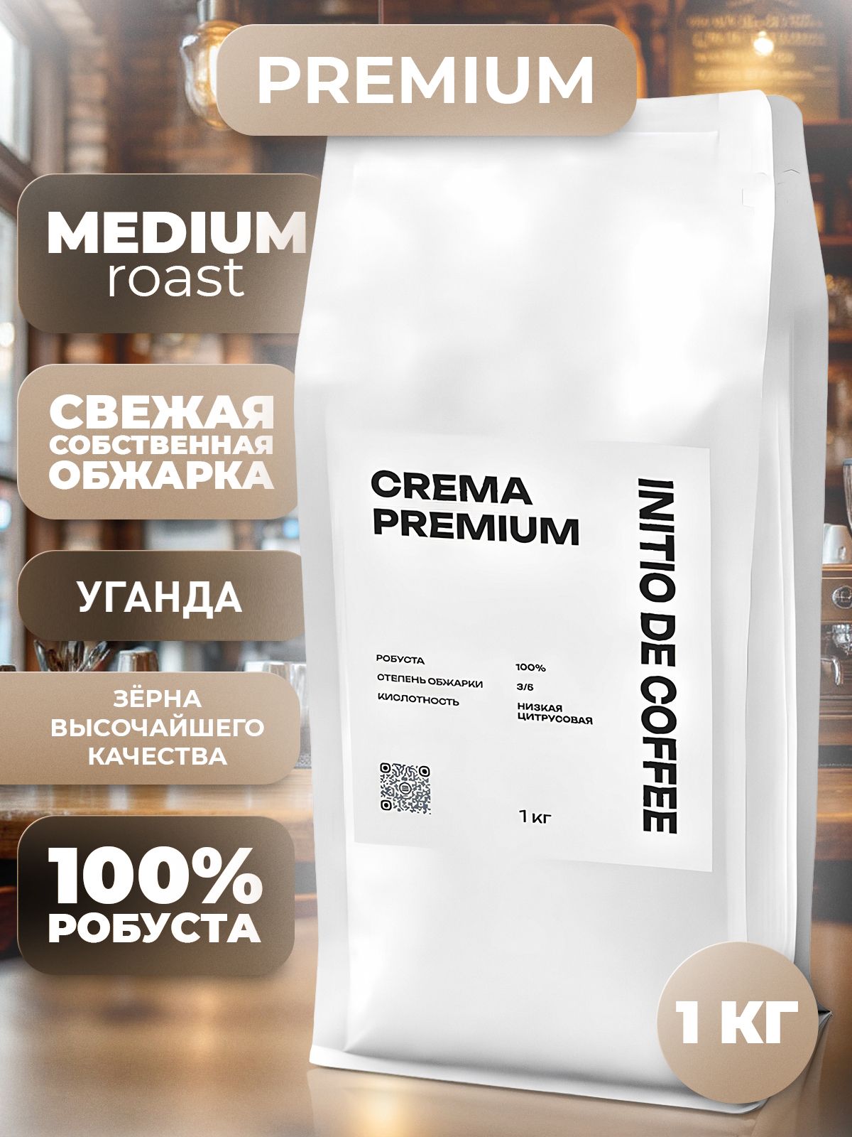 Кофевзернахinitiodecoffee