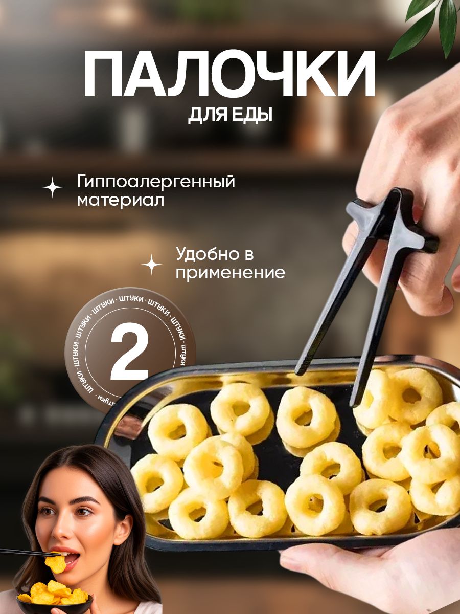 Палоч2штЧерн9,5смДляСнекMH(2шт.9,5см)