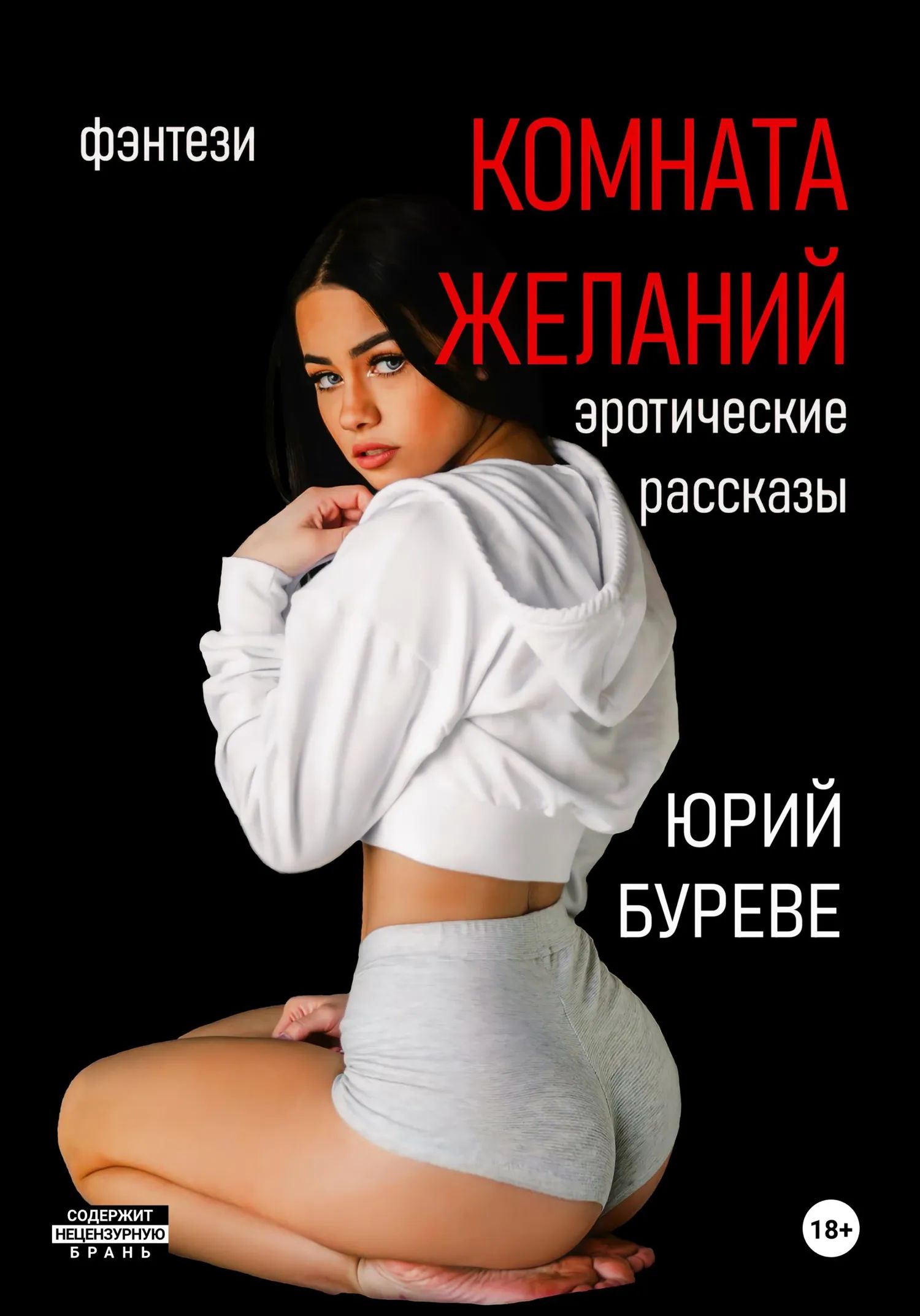 Ауди Секс Рассказы Слушать