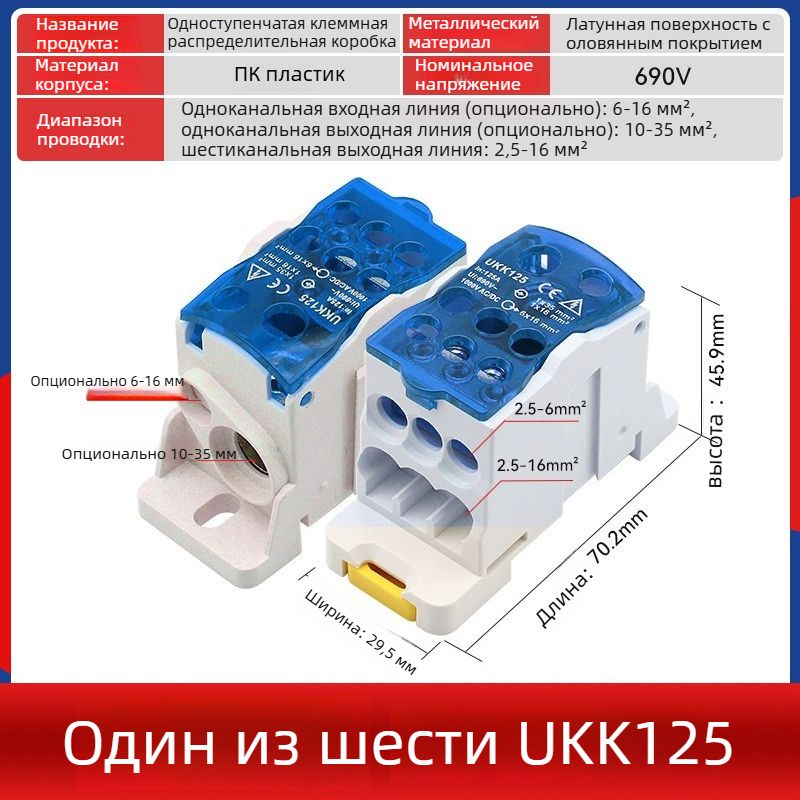 БлокраспределительныйРБД125наDIN-рейку,кросс-модульUKK125125А690В1шт.Синий
