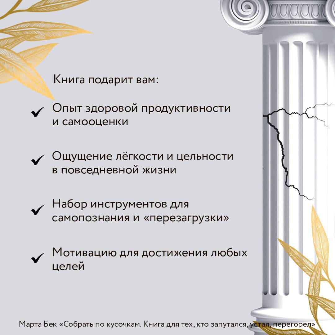 Собрать по кусочкам. Книга для тех, кто запутался, устал, перегорел | Putting Yourself Back Together: A Book for Those Who Are Lost, Weary, and Burned Out - Ozon image 4