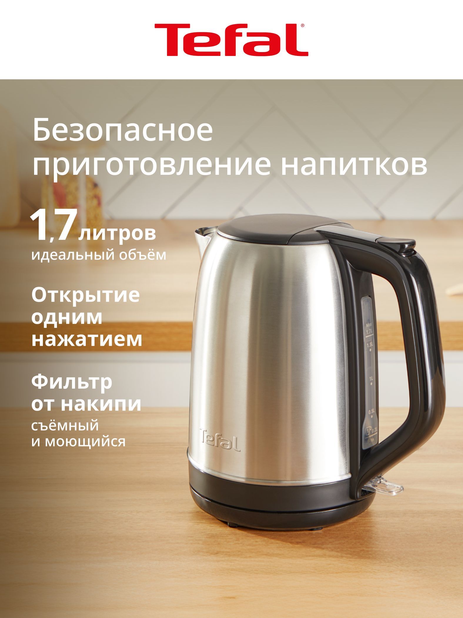 Tefal KO5S0DE0 Электрический чайник, металлический, пластиковый, 1.7л, серый металлик