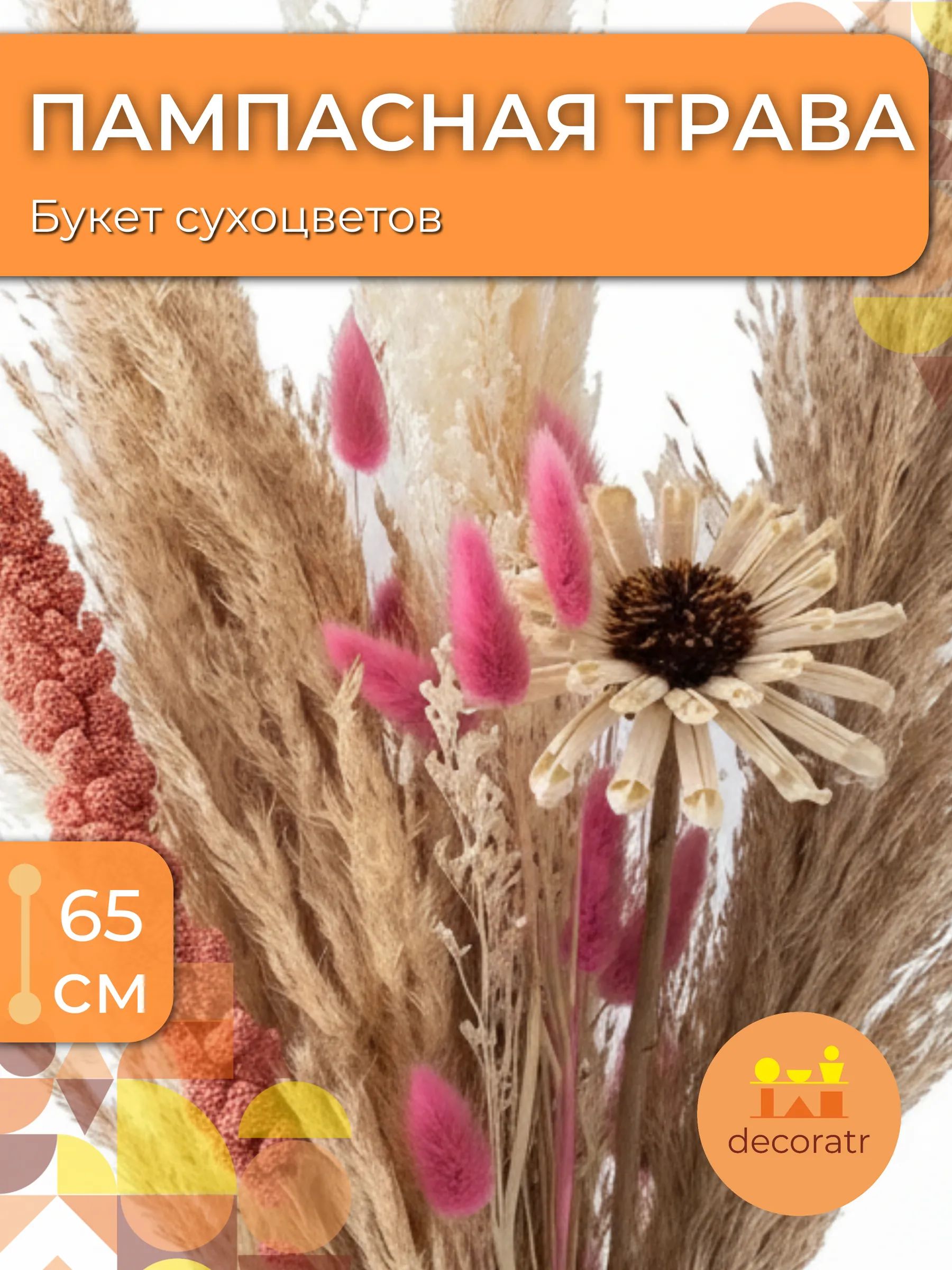 букет сухоцветов DHS3-C