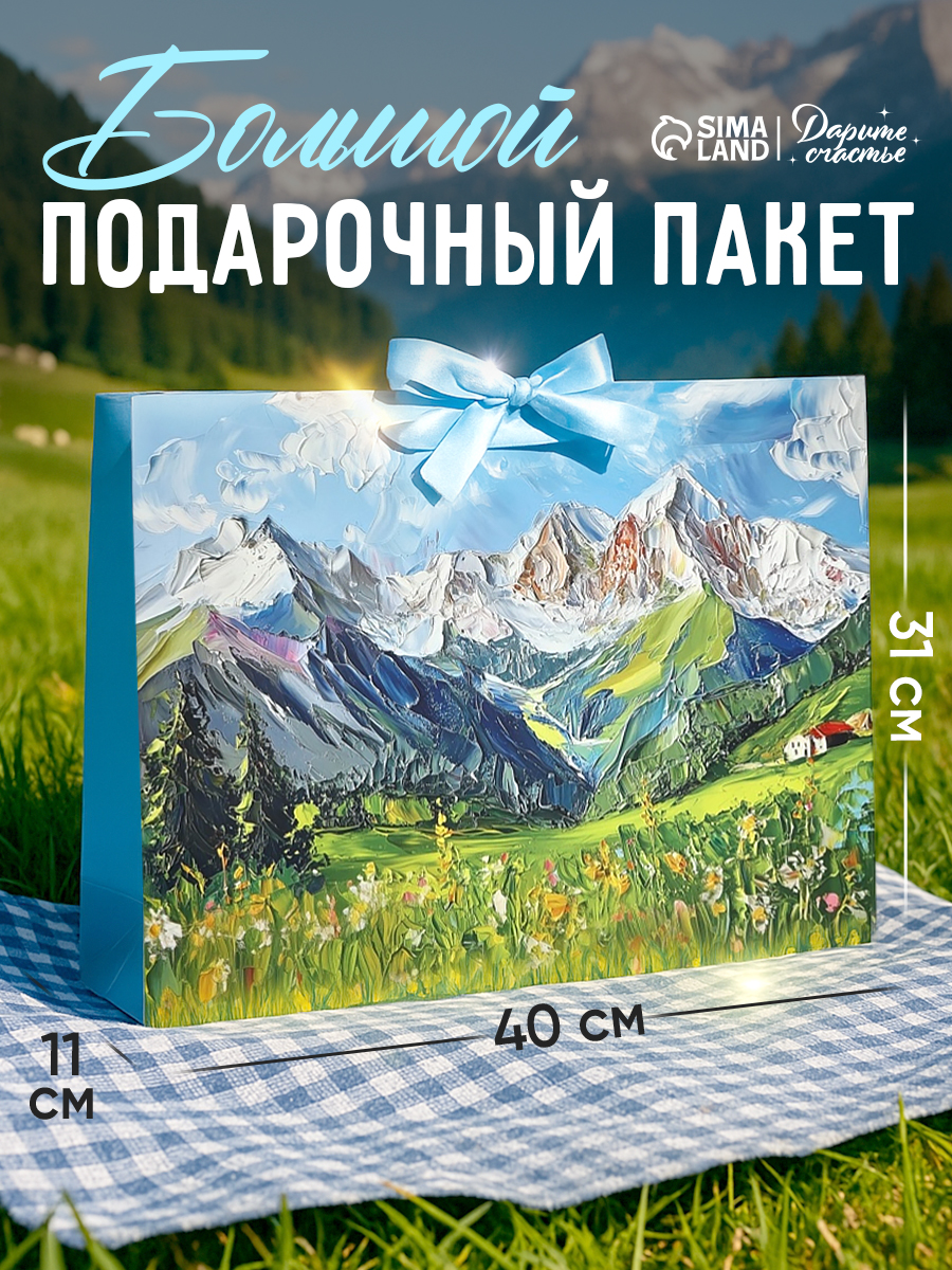 Пакет подарочный, 40 х 31 х 11,5 см