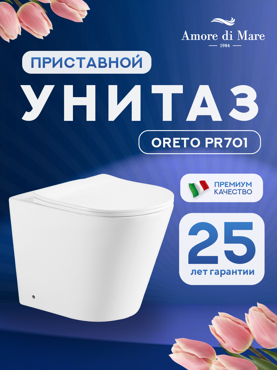 Amore di Mare Oreto PR701