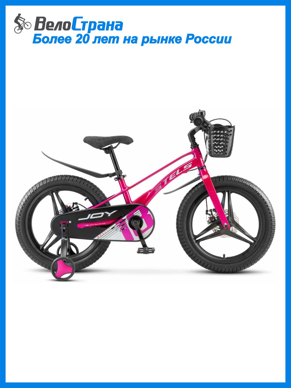 Детский велосипед Stels Joy MD 18