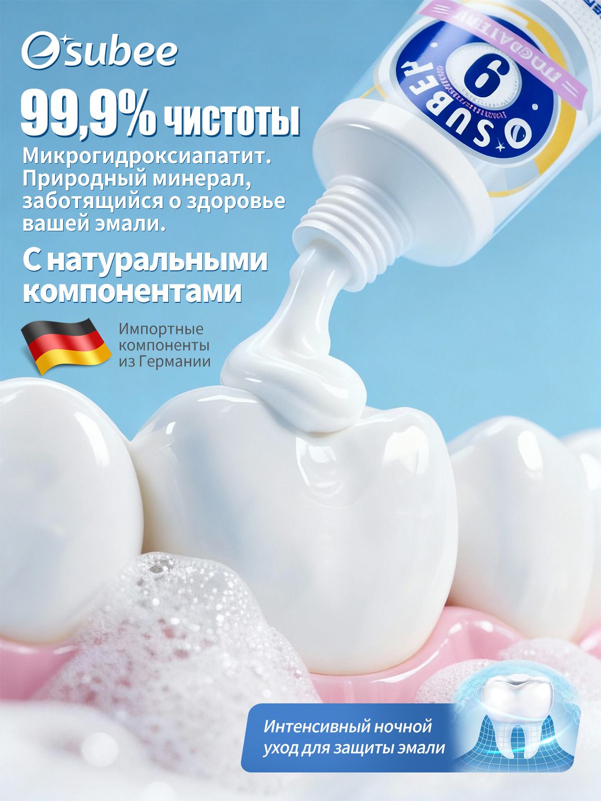 УкрепляющаязубнаяпастаOSUBEE3в1восстанавливаетэмаль,отбеливает,даритсвежесть.Большаяупаковка168г(намесяц).ОдобреноFDA.