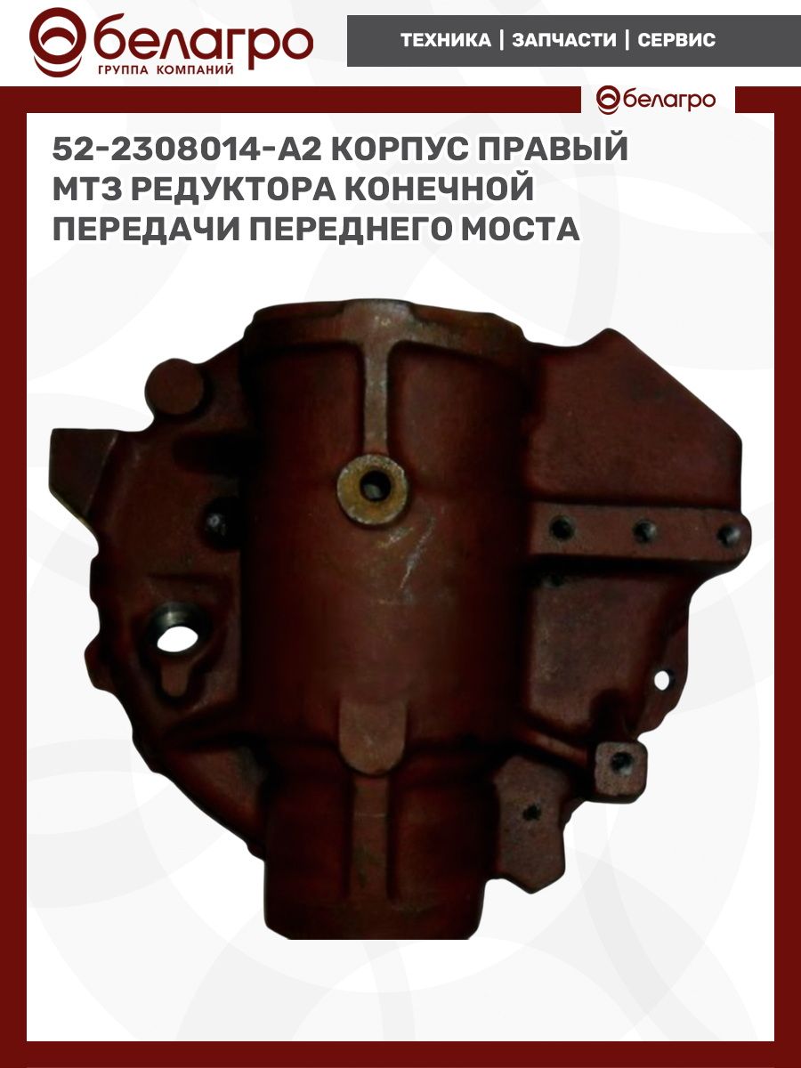 Корпус редуктора правый