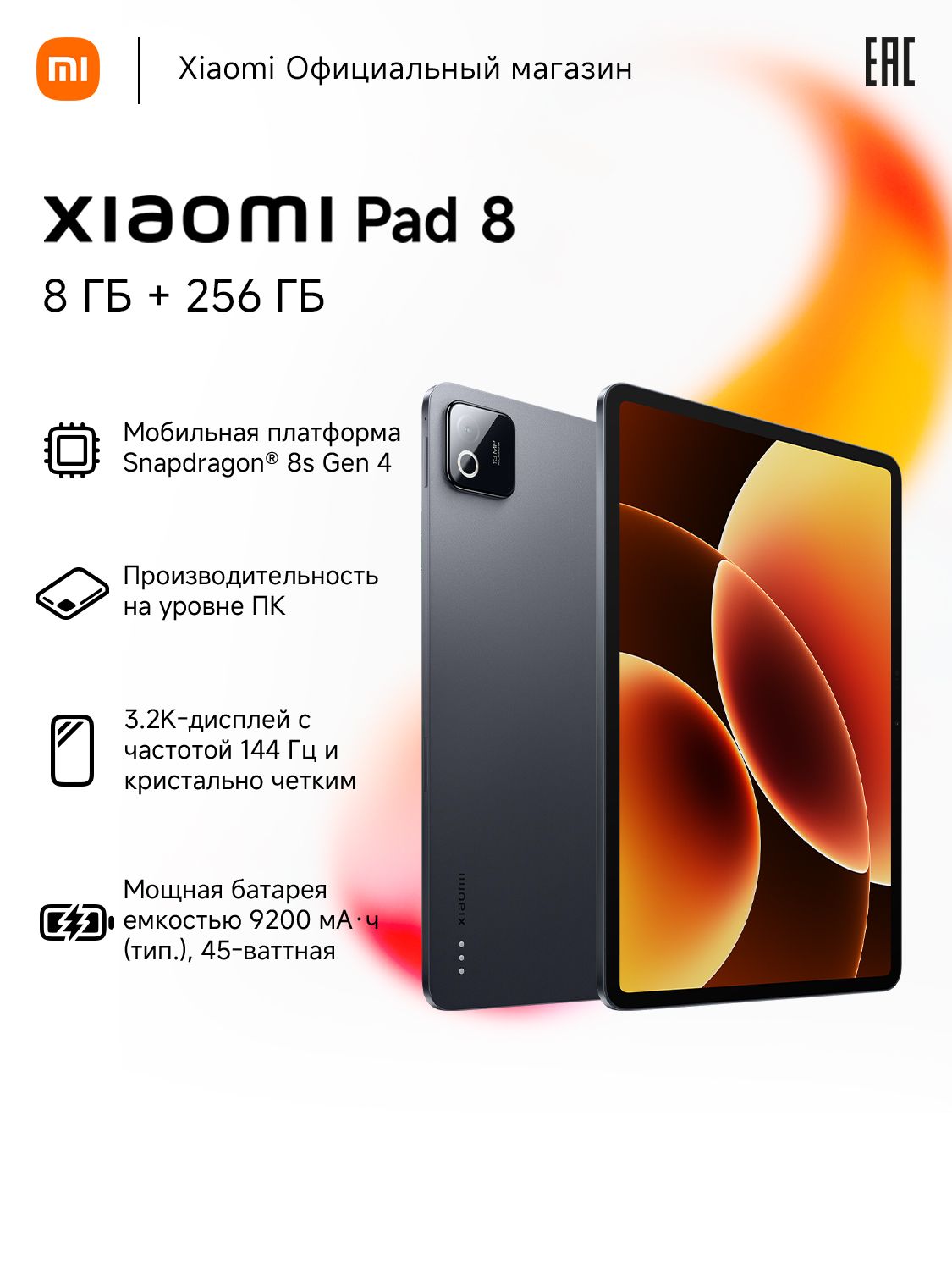 XiaomiПланшетXiaomiPad8,11.2"8ГБ/256ГБ,серый