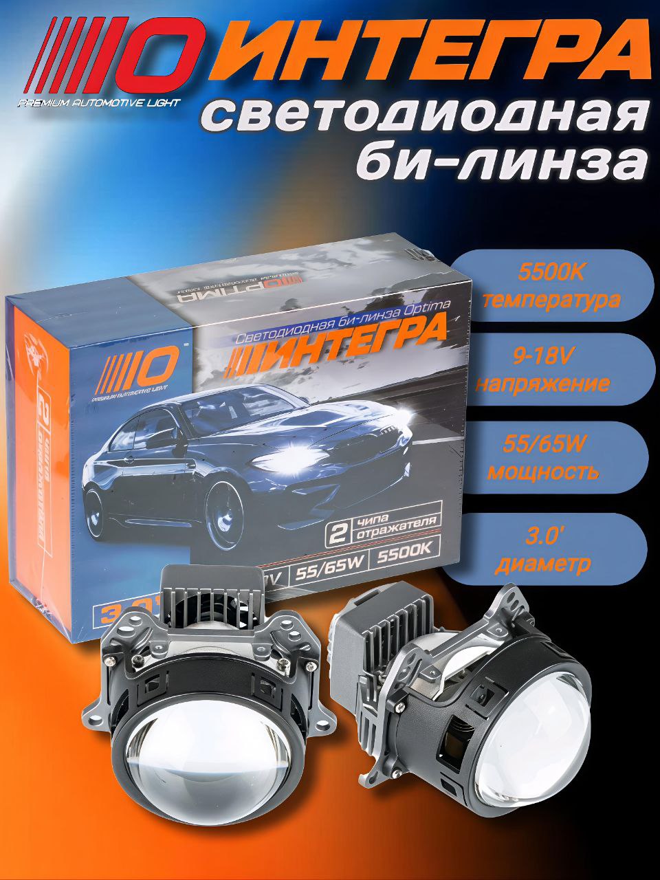 Premium Auto Led Модуль дальнего, ближнего света PREMIUM AUTOMOTIVE LIGHT Светодиодная ...