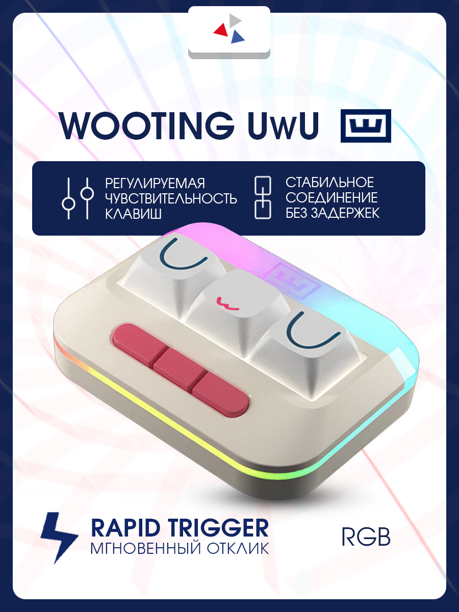 Wooting Клавиатура UwU RGB, (Linear), Английская раскладка, белый