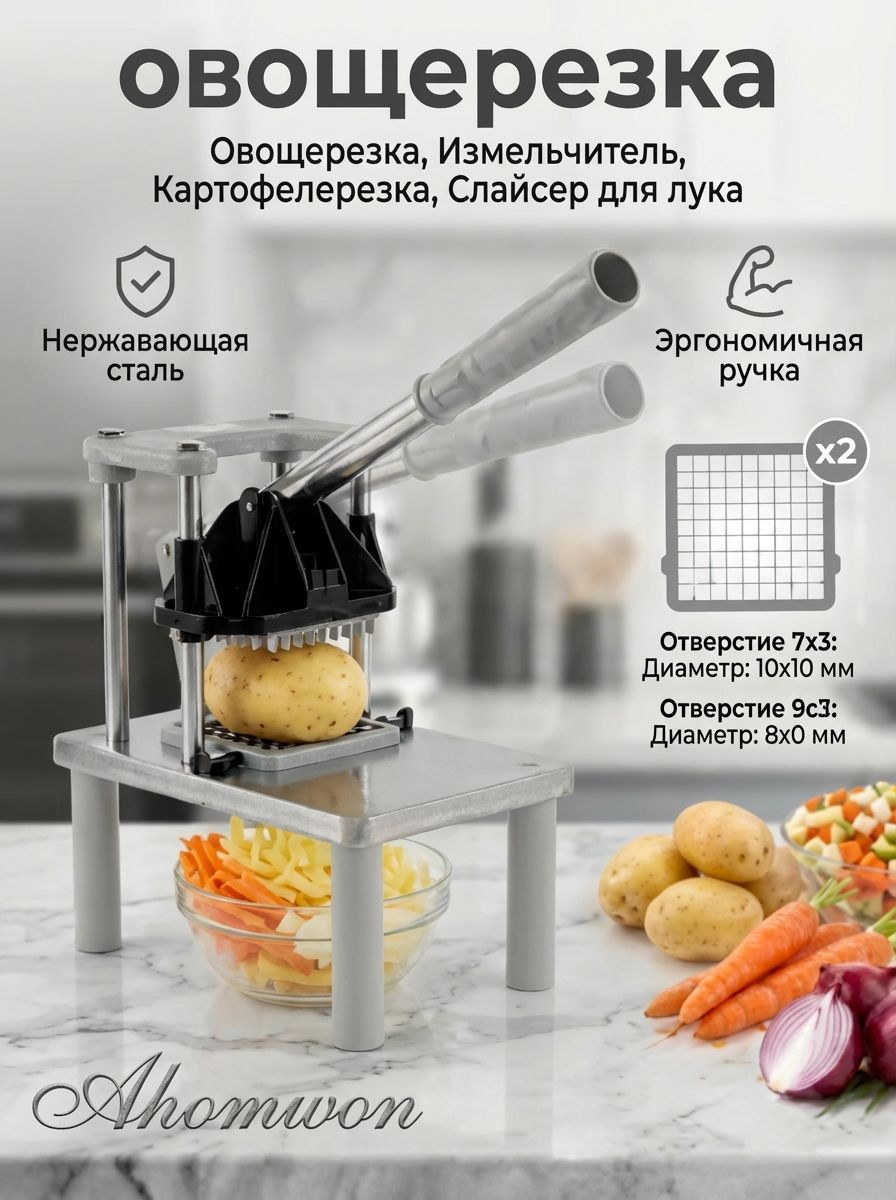 Машинкадлянарезкикубикамикартофеля,овощейифруктов,картофелерезкадляфри.