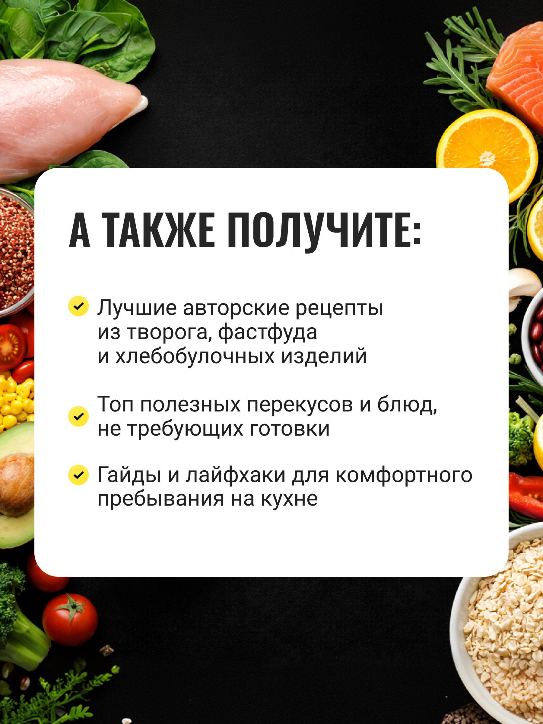 Книга рецептов. Руководство по вкусному похудению | Recipe Book: A Guide to Delicious Weight Loss - Ozon image 2