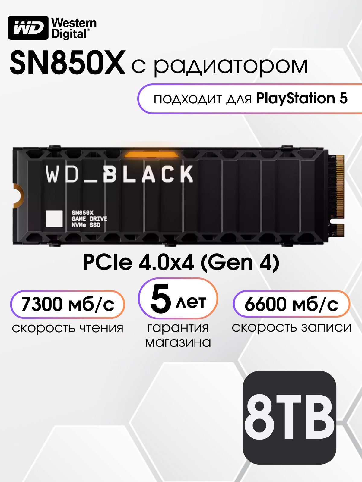 8 ТБ Внутренний SSD-диск Western Digital TLC 3D NAND 2280