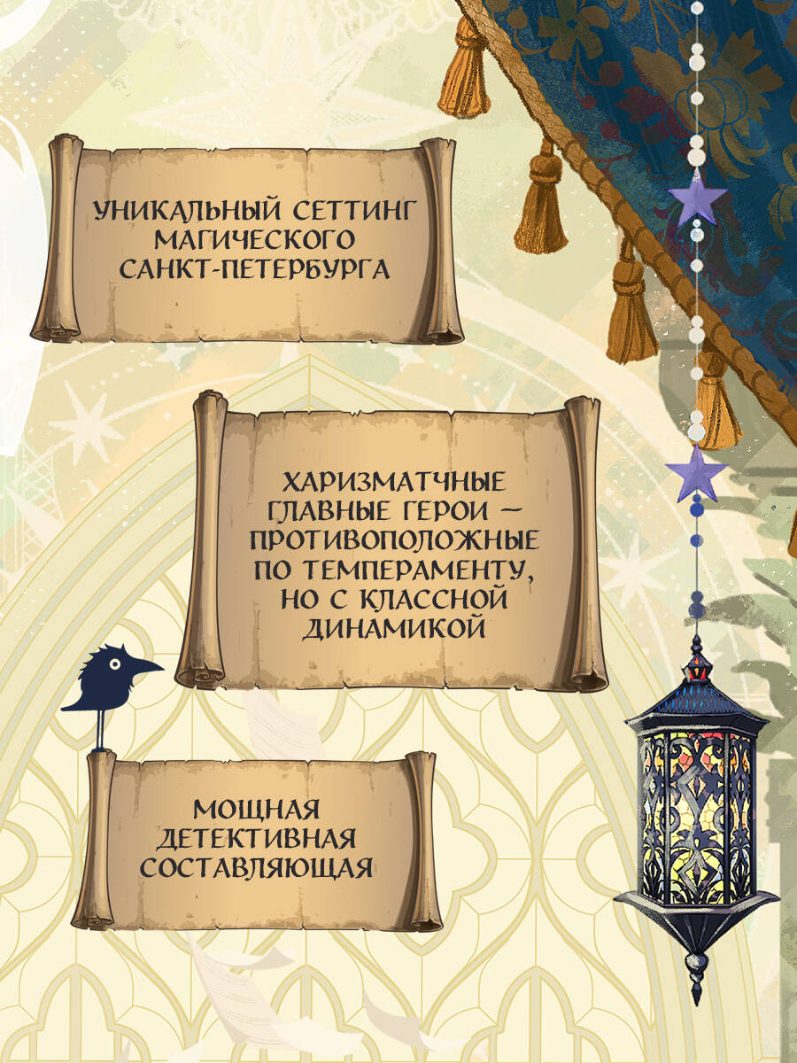Стражи восемнадцати районов | Guardians of the Eighteen Districts - Ozon image 1