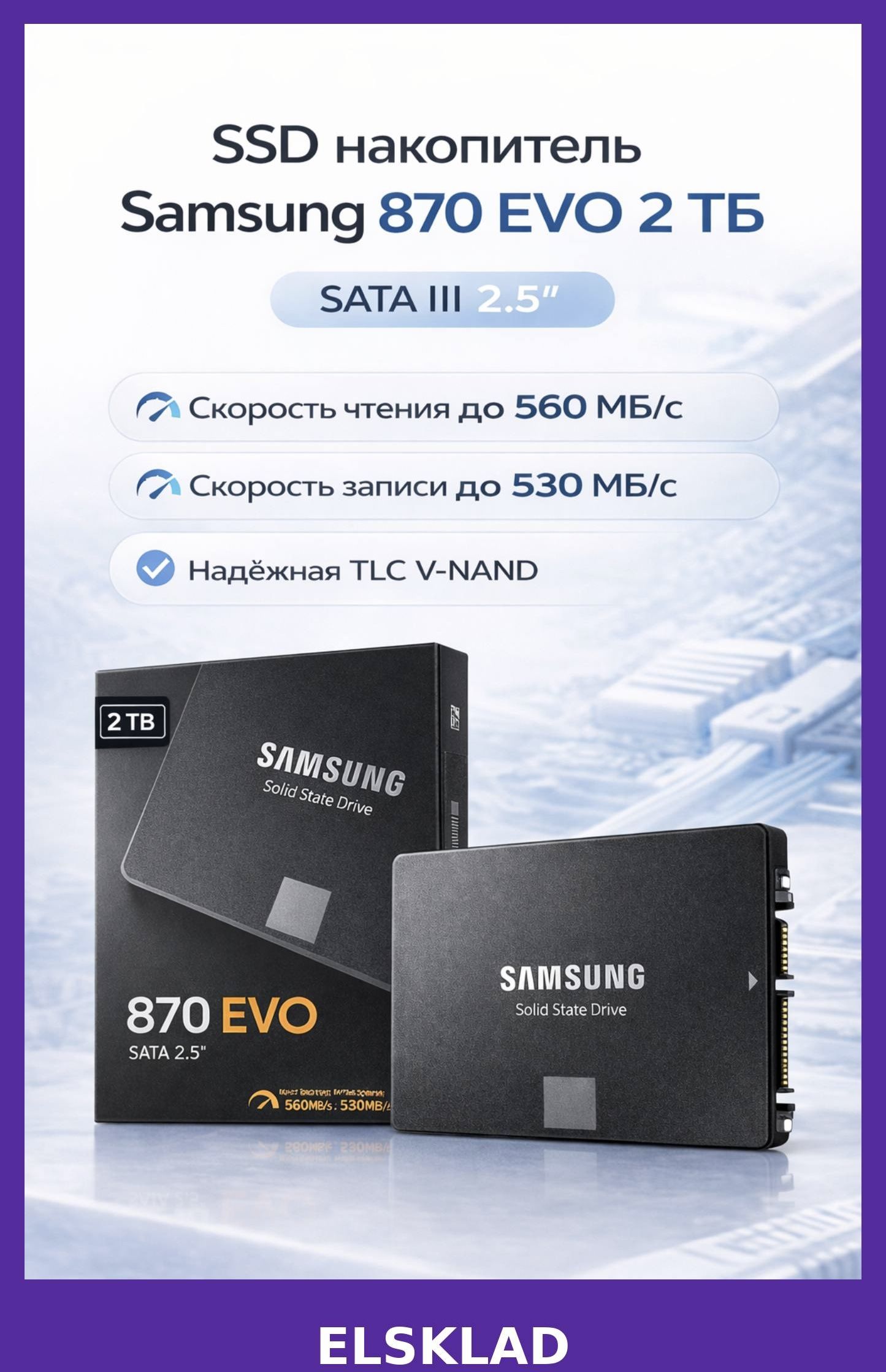 Samsung 870 Evo 2 ТБ MZ-77E2T0BW купить на OZON по низкой цене