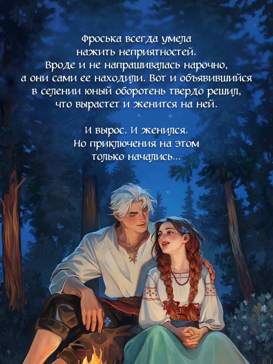 Волчья тропа | The Wolf's Path - Ozon image 1