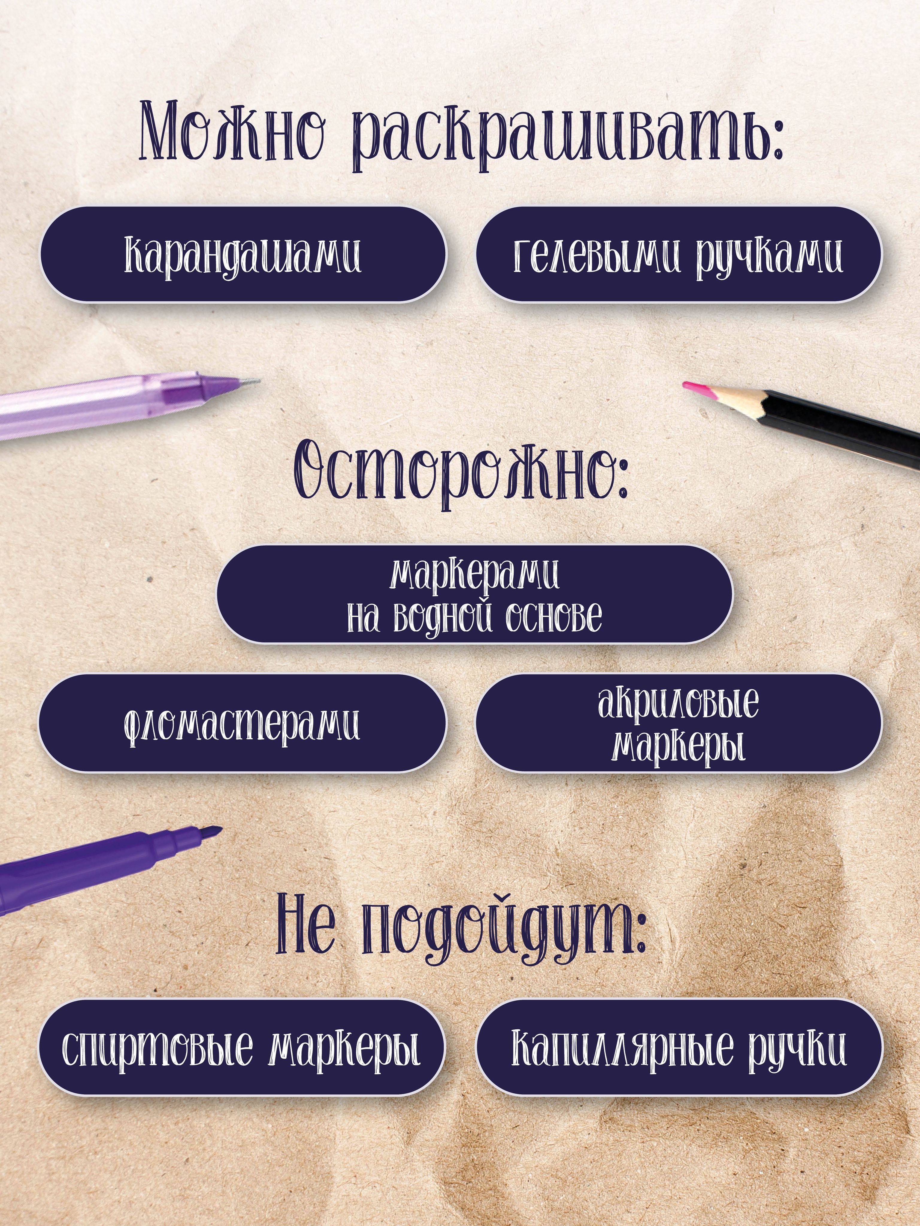 Раскраска для шибко умных 2.0. Раскраски антистресс | Coloring Book for Super Smart 2.0. Anti-Stress Coloring - Ozon image 1