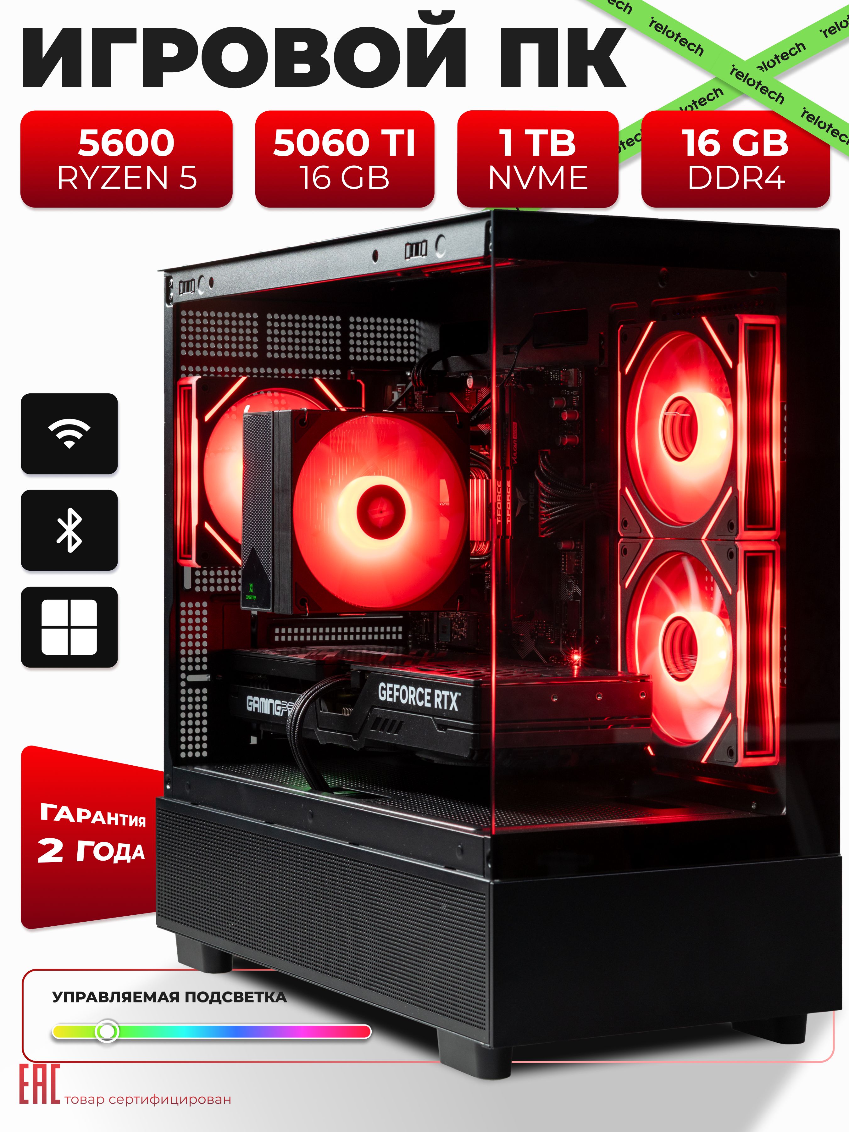 Relotech Системный блок (AMD Ryzen 5 5600, RAM 16 ГБ, SSD 1000 ГБ