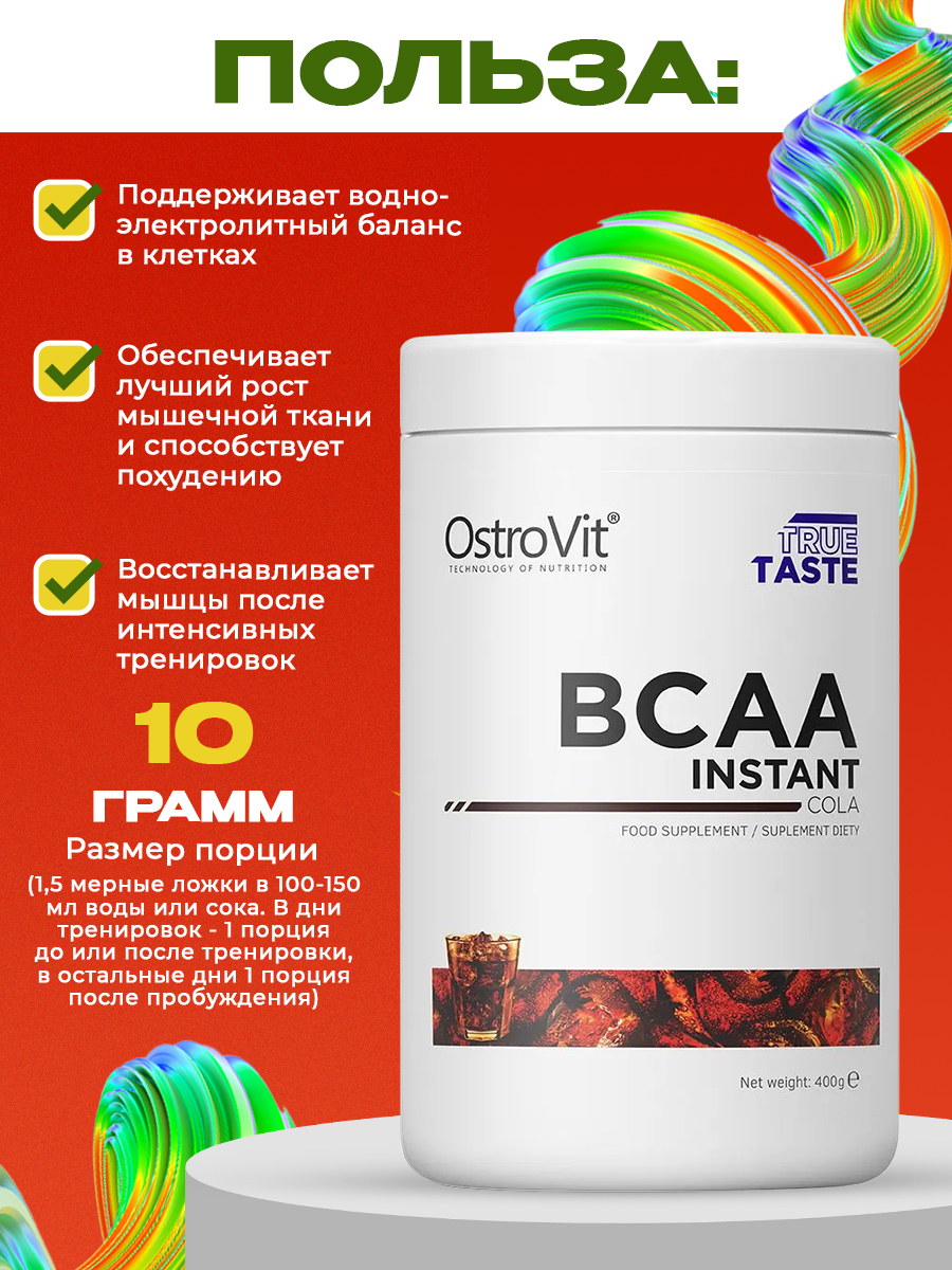 Ostrovit, BCAA Instant 400 g, Кола