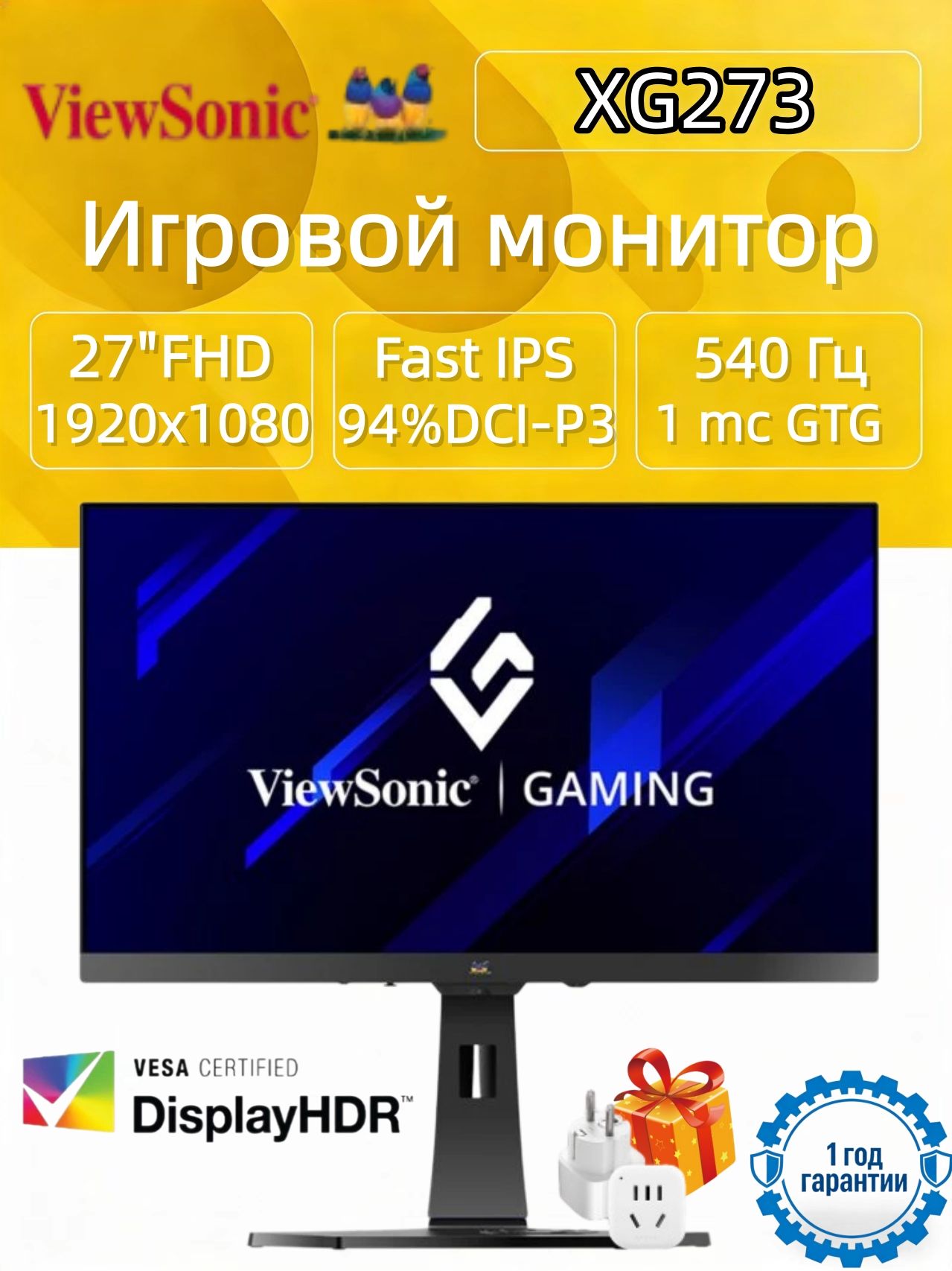 ViewSonic27"МониторXG273(XG273),IPS,1920x1080FullHD,540Гц,черный