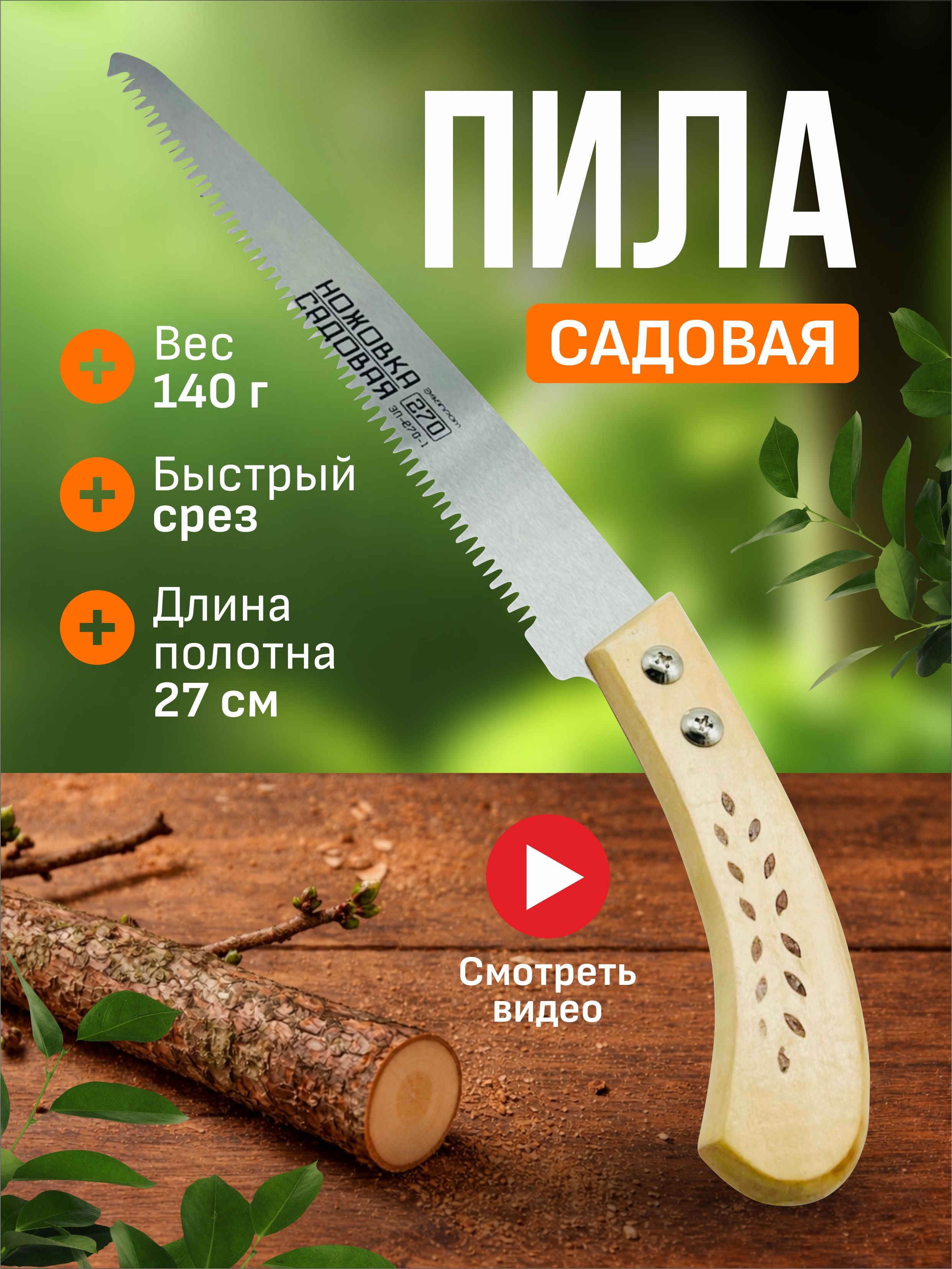 Пилы