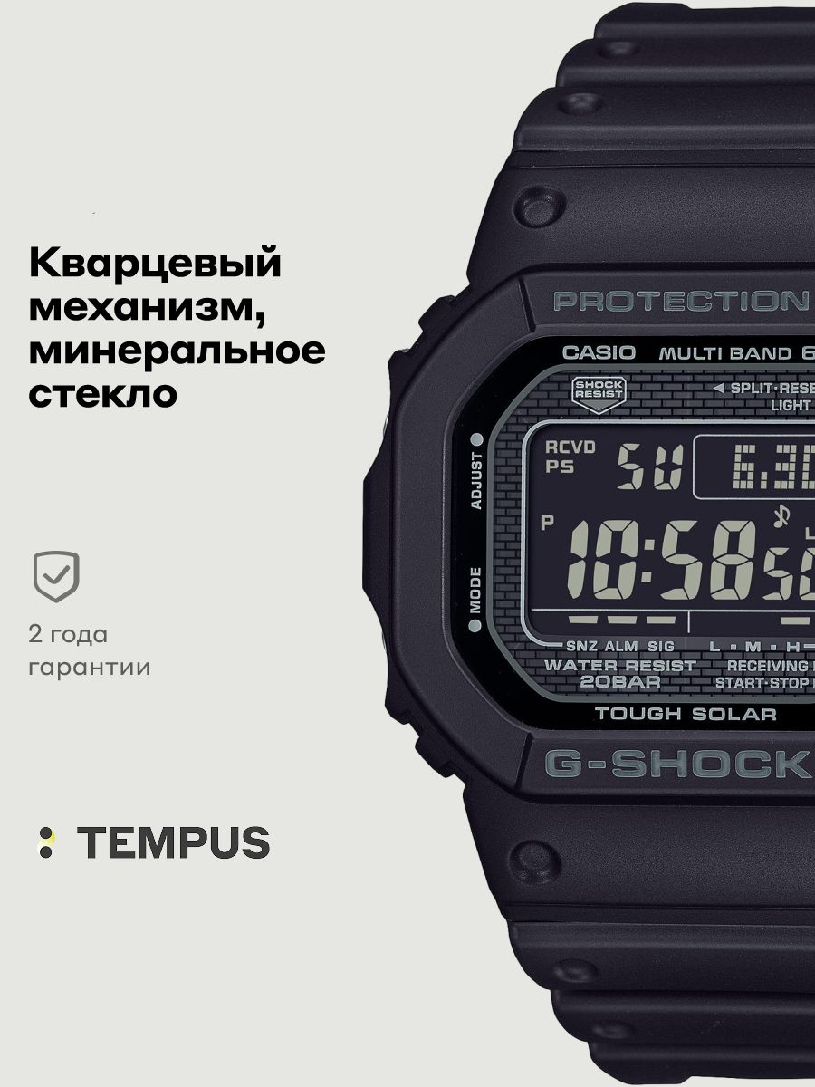 МужскиенаручныечасыCasioG-ShockGW-5000HS-1E