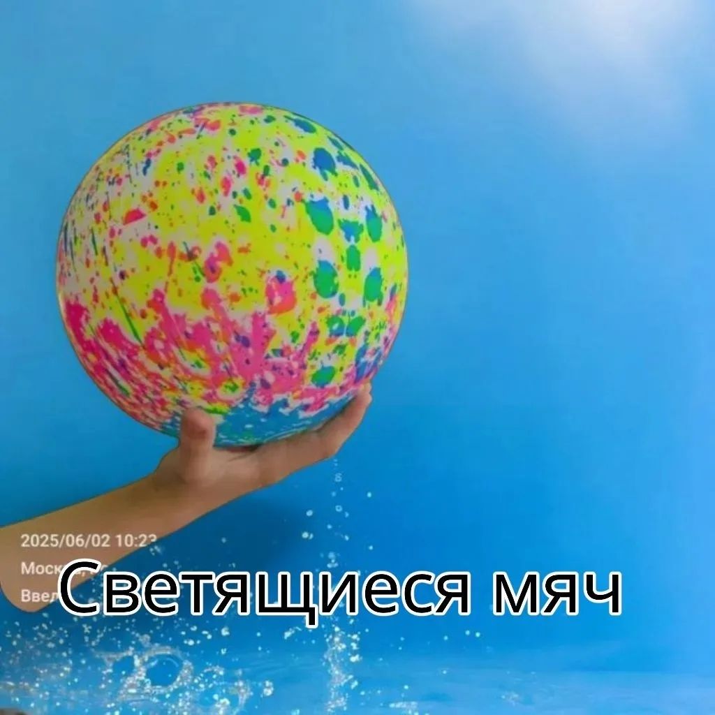 китайскийМячдлядетей,1шт