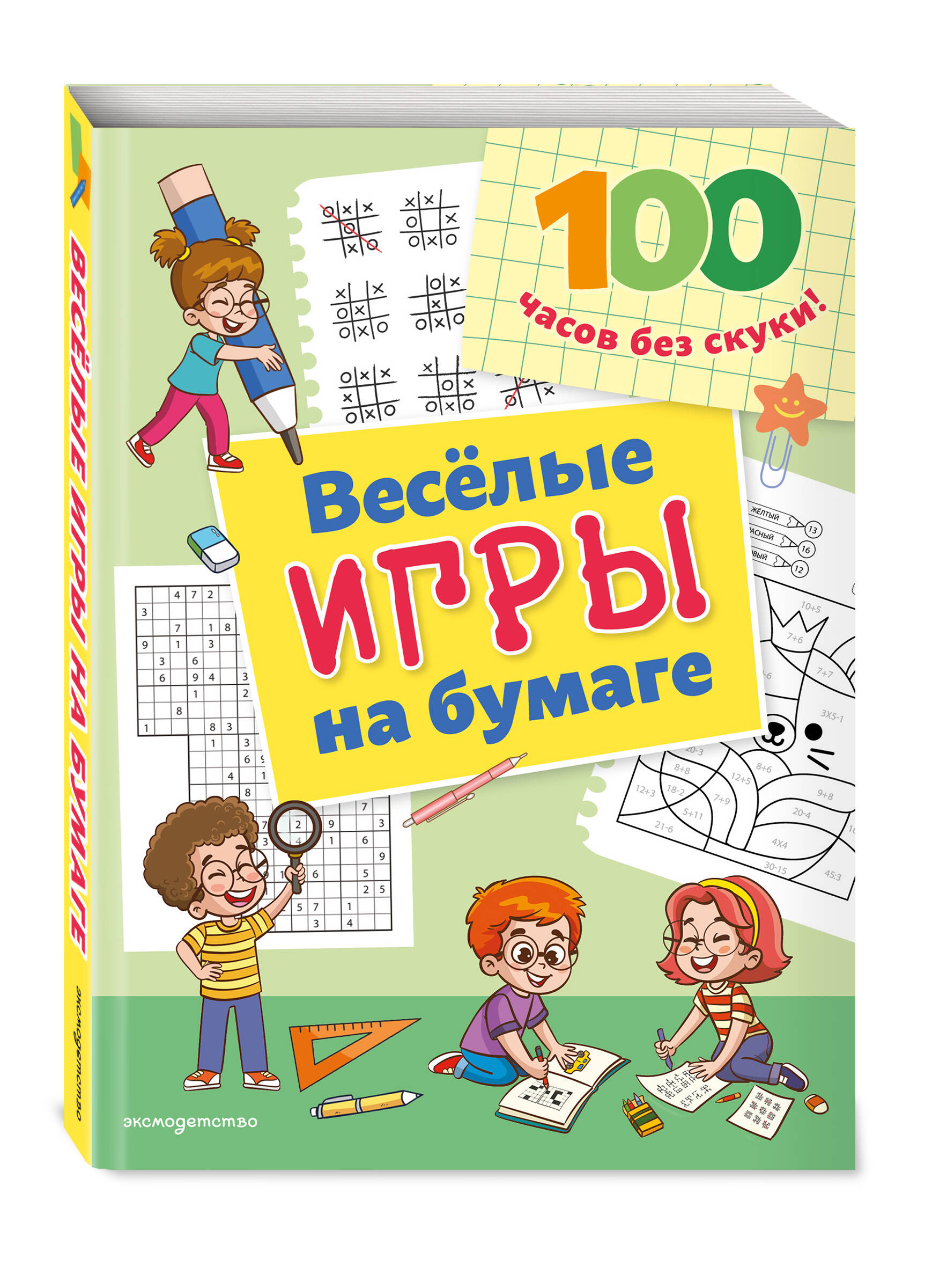 Игры в дорогу. Веселые игры на бумаге | Road Trip Games. Fun Paper Games - Ozon image 5