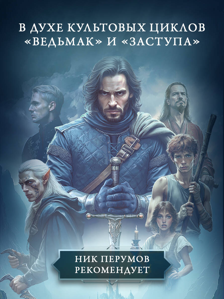 Пепел перемен. Книга 1. Пыль и сталь | Ashes of Change. Book 1. Dust and Steel - Ozon image 5