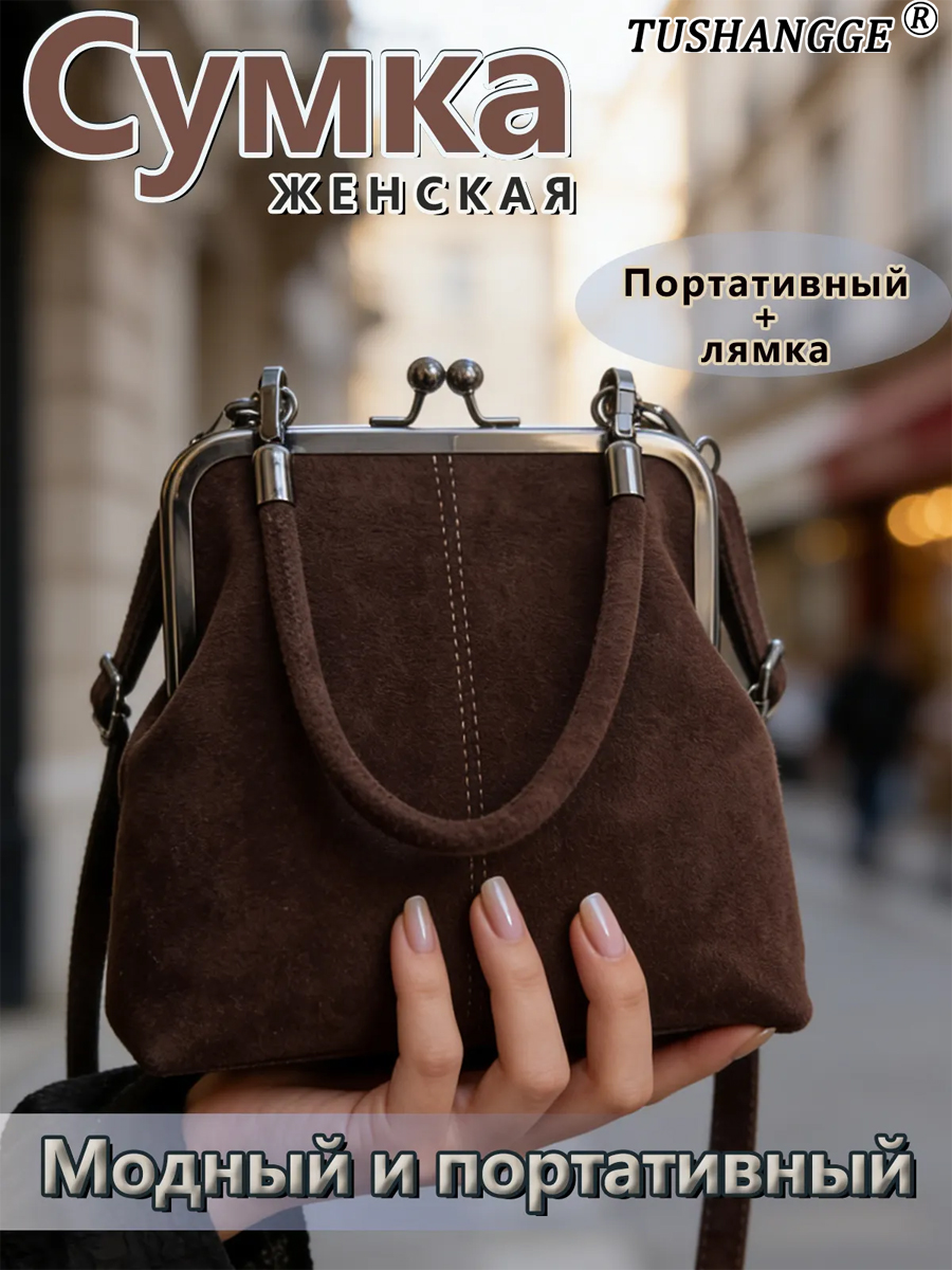 TUSHANGGEСумканаплечо,кросс-боди